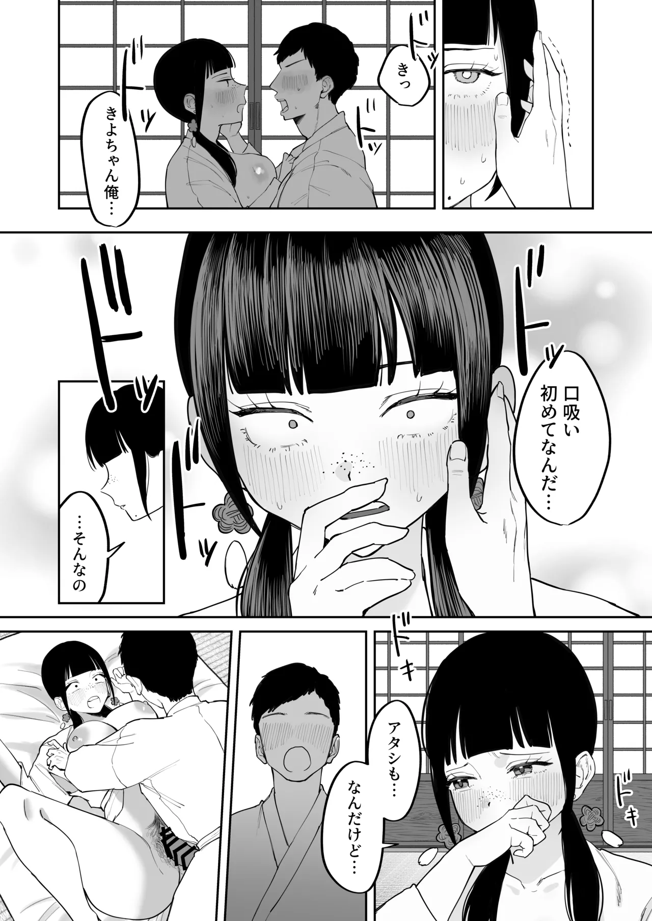 Fuushuu Sex ni Hamatta Onnanoko