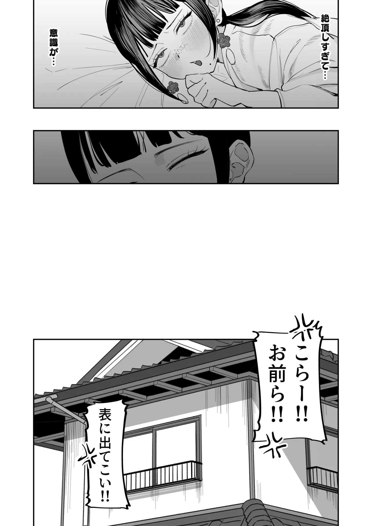 Fuushuu Sex ni Hamatta Onnanoko