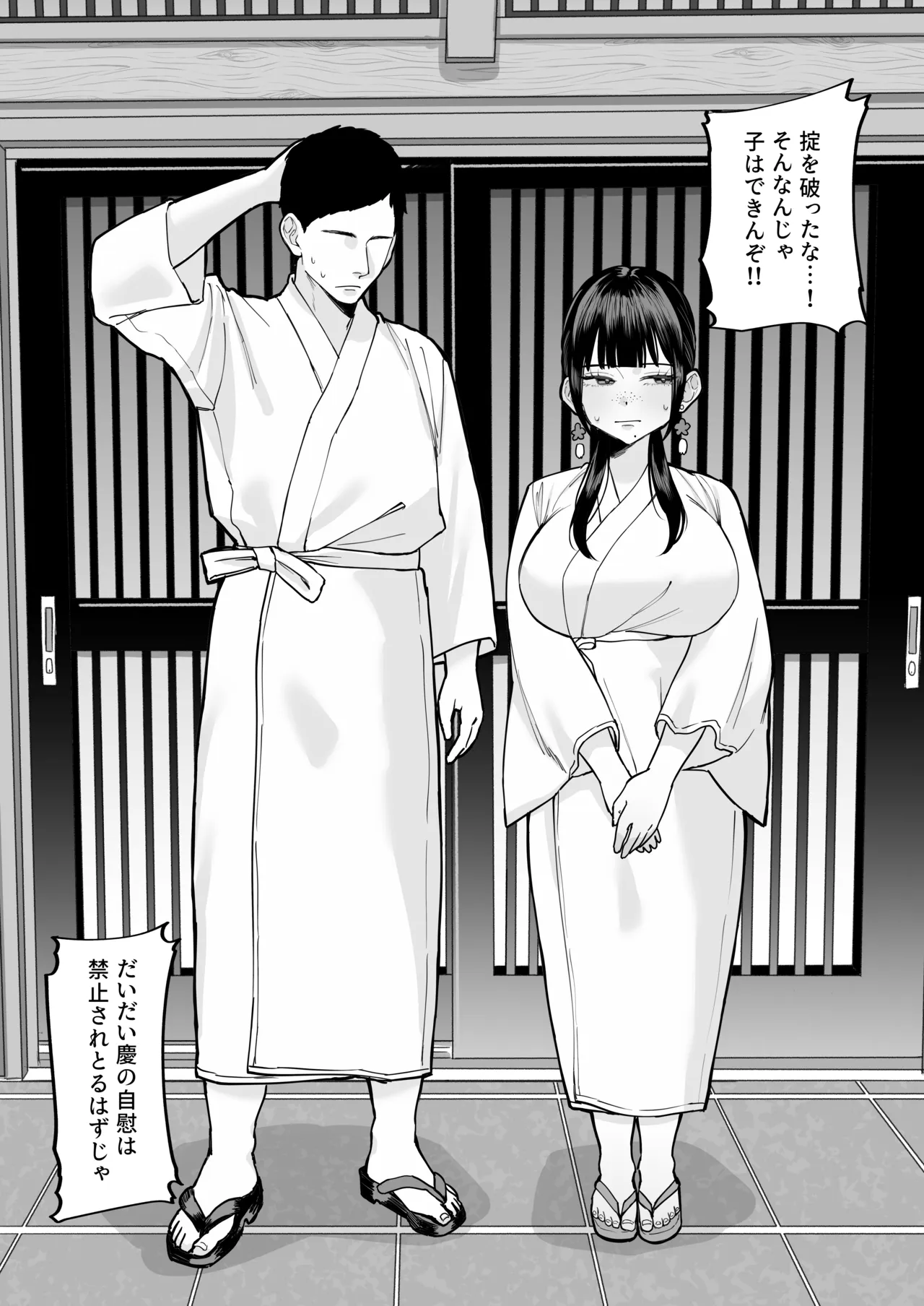 Fuushuu Sex ni Hamatta Onnanoko