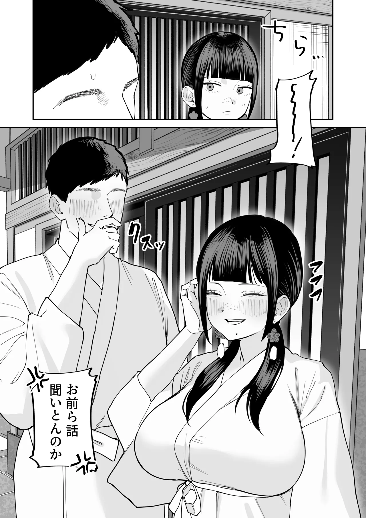 Fuushuu Sex ni Hamatta Onnanoko