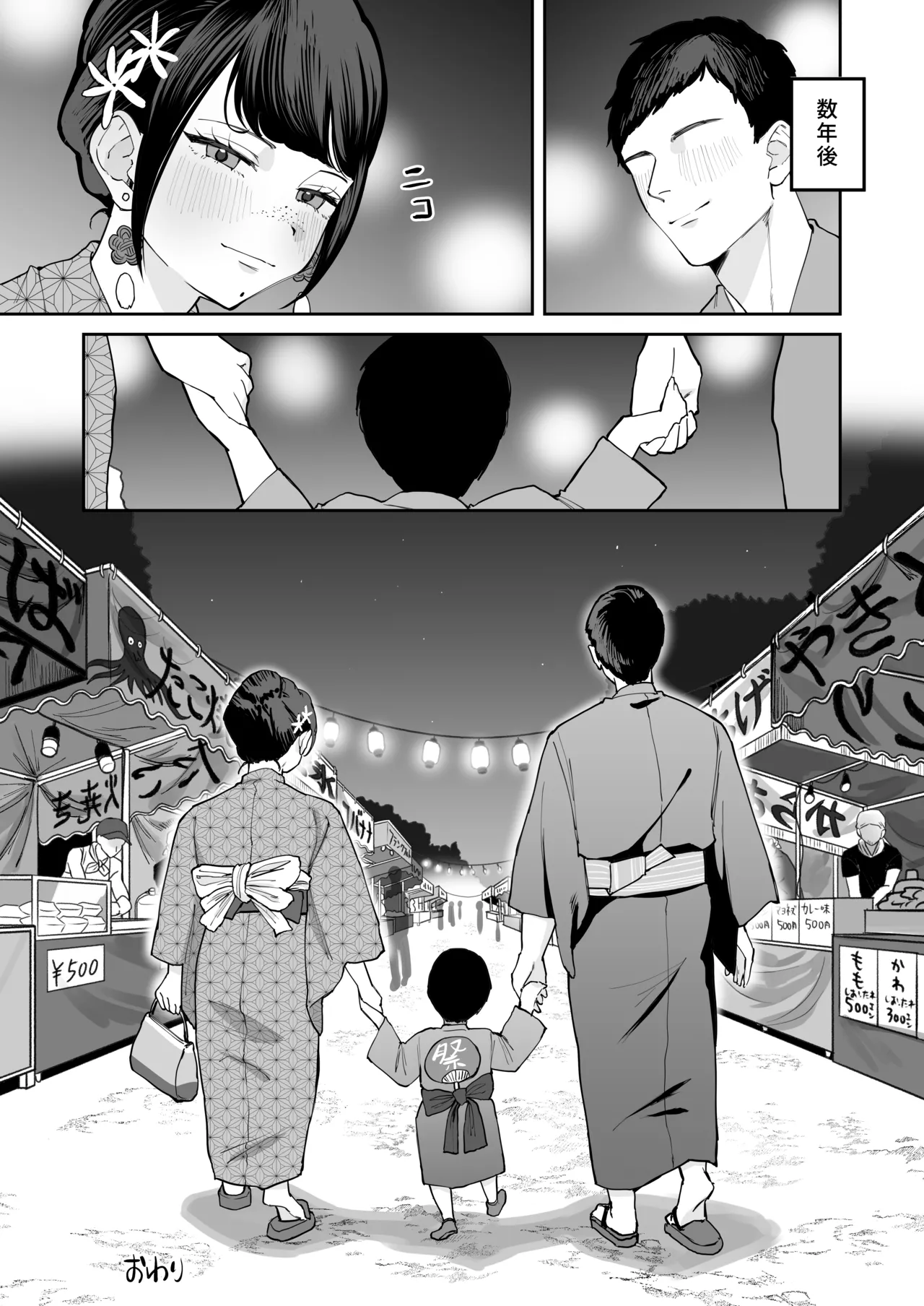 Fuushuu Sex ni Hamatta Onnanoko