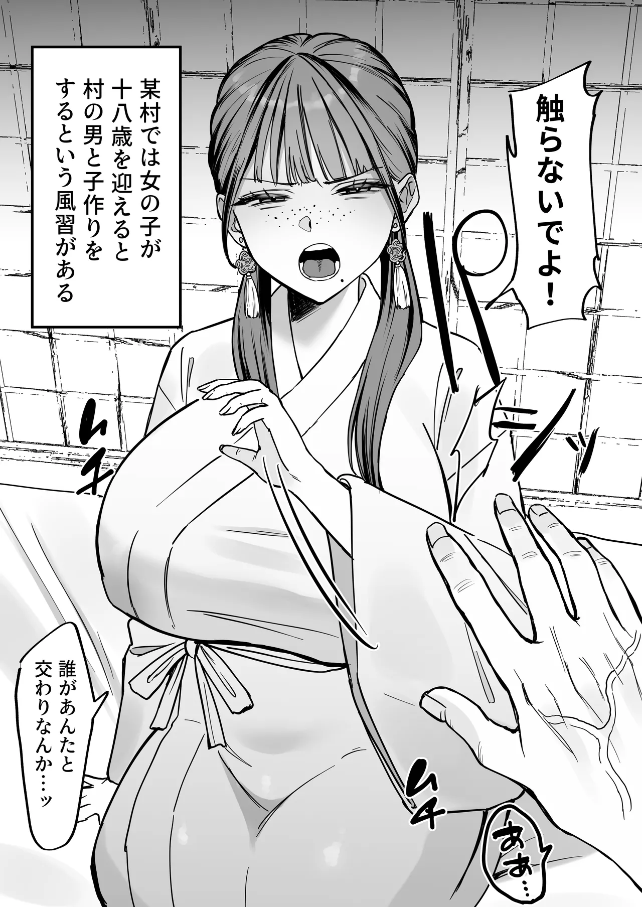 Fuushuu Sex ni Hamatta Onnanoko