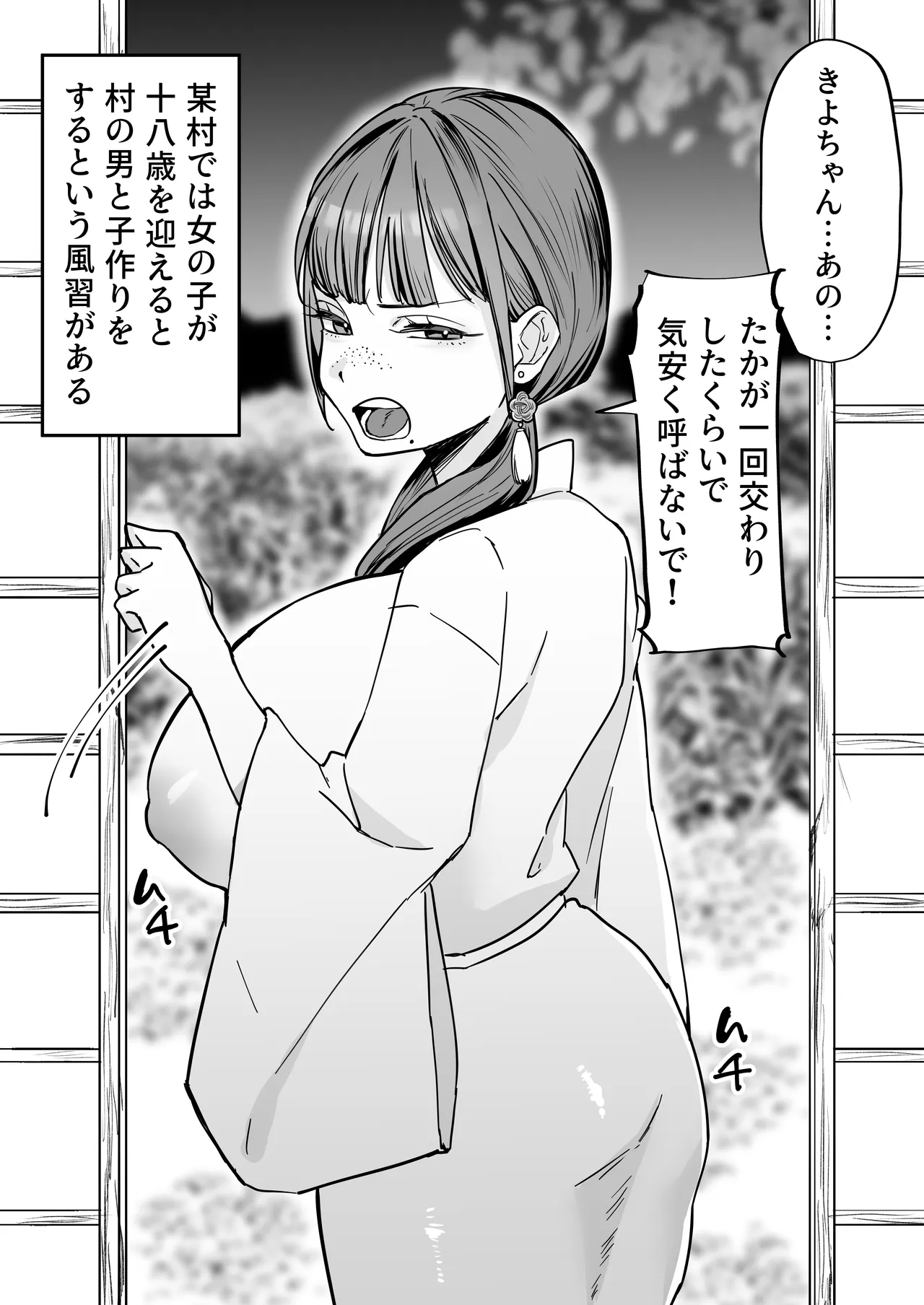Fuushuu Sex ni Hamatta Onnanoko