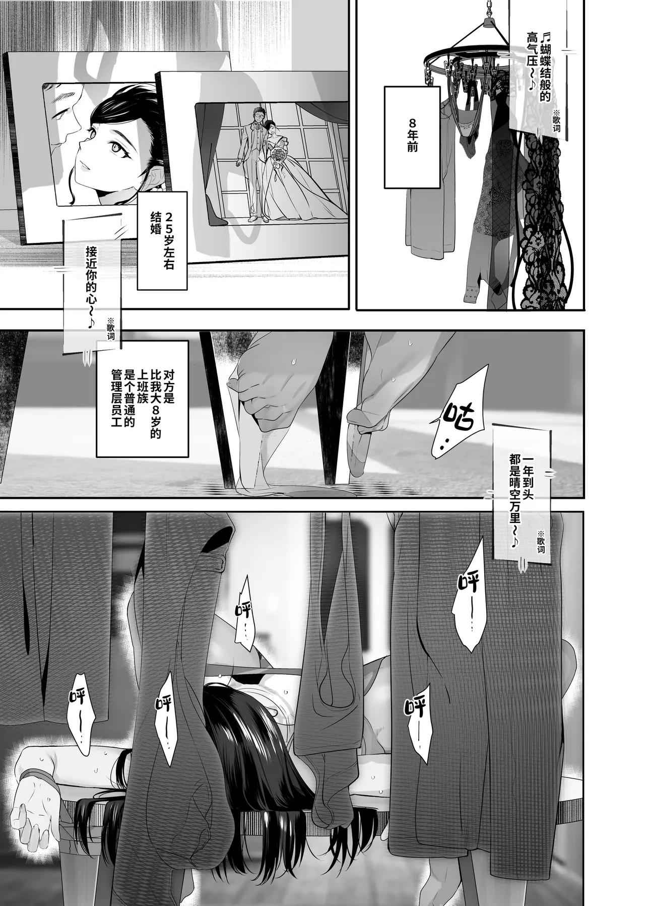 Nusumareta Hitozuma. - Stolen Wife 被偷走的人妻。