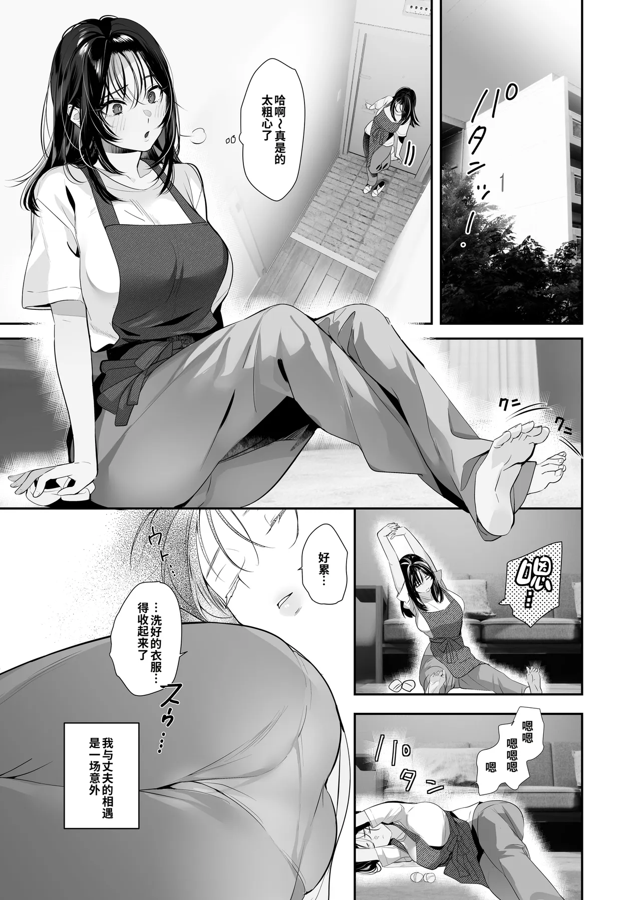 Nusumareta Hitozuma. - Stolen Wife 被偷走的人妻。