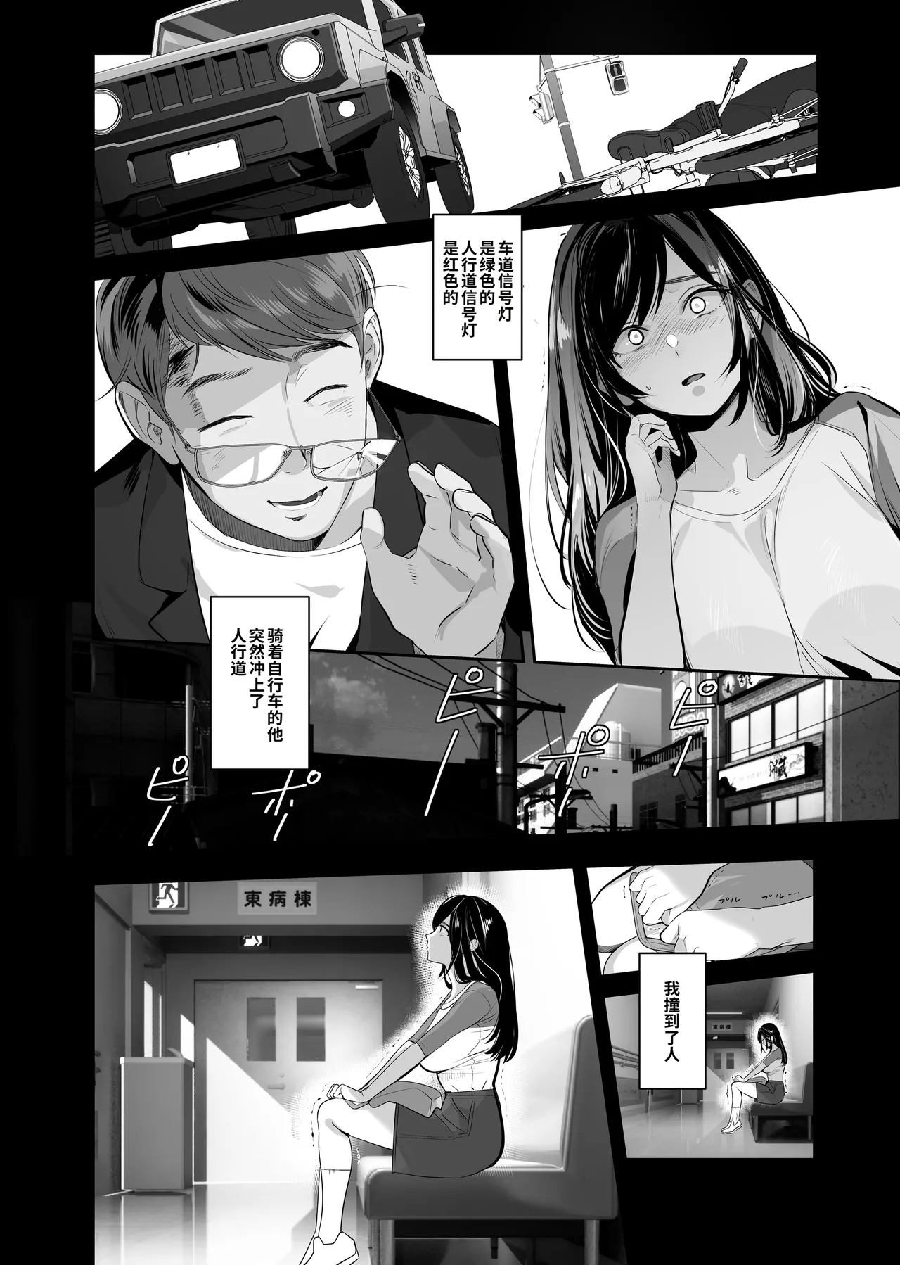 Nusumareta Hitozuma. - Stolen Wife 被偷走的人妻。