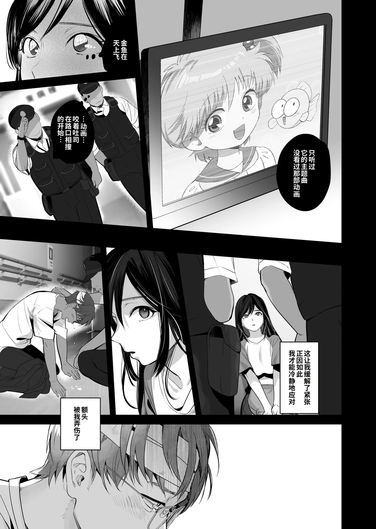 Nusumareta Hitozuma. - Stolen Wife 被偷走的人妻。