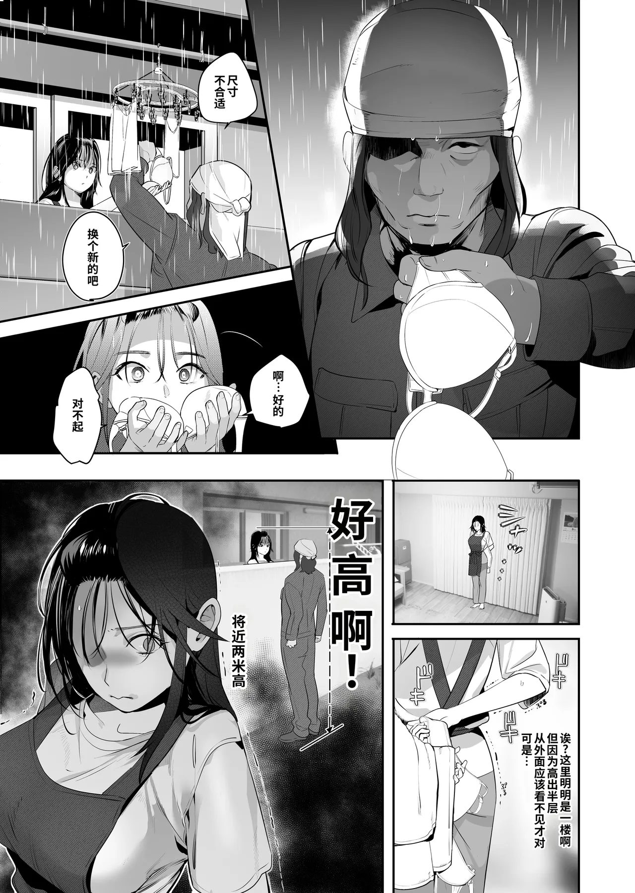 Nusumareta Hitozuma. - Stolen Wife 被偷走的人妻。