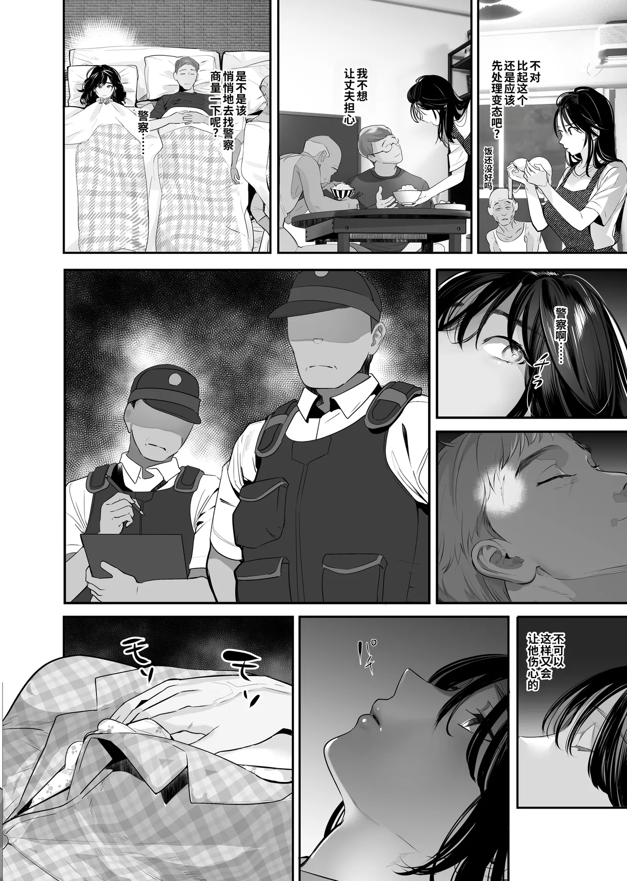 Nusumareta Hitozuma. - Stolen Wife 被偷走的人妻。
