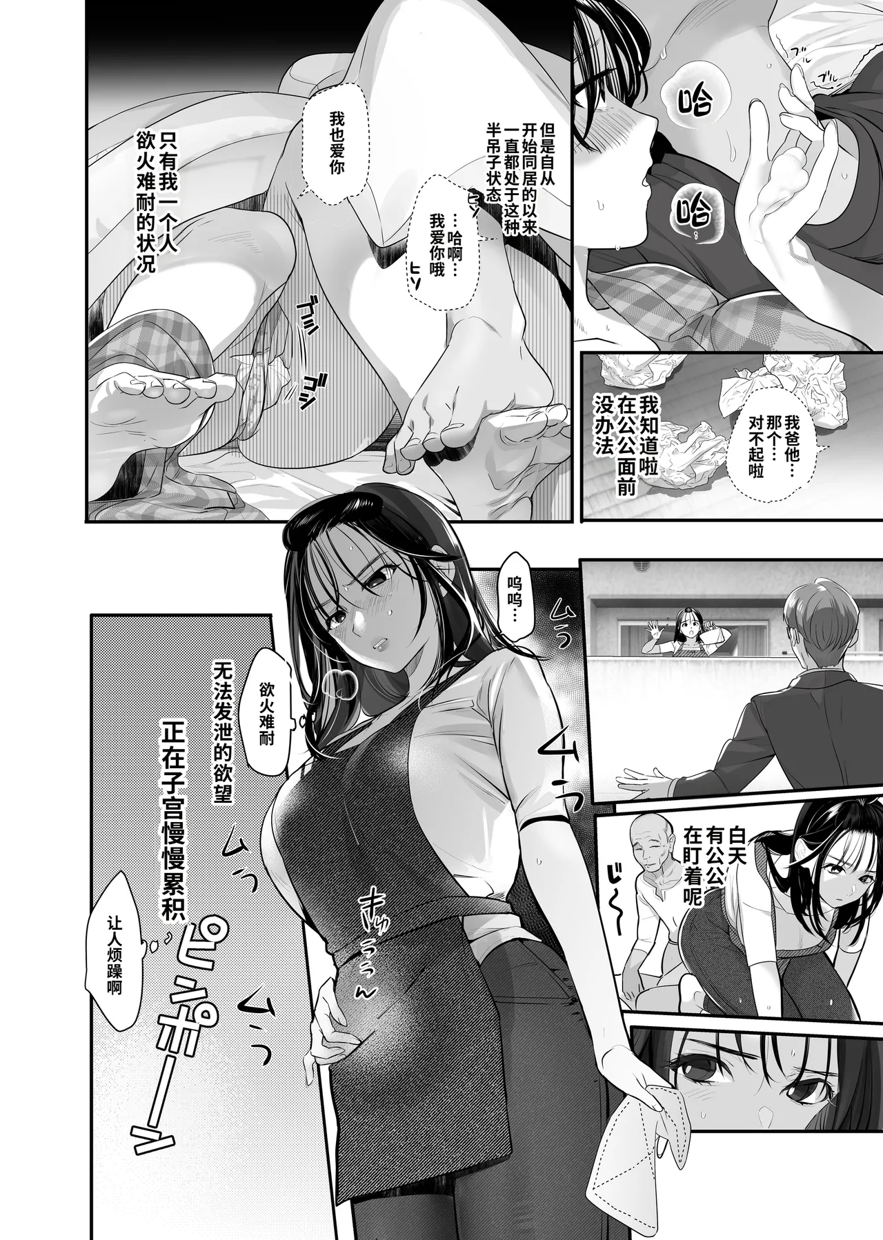 Nusumareta Hitozuma. - Stolen Wife 被偷走的人妻。