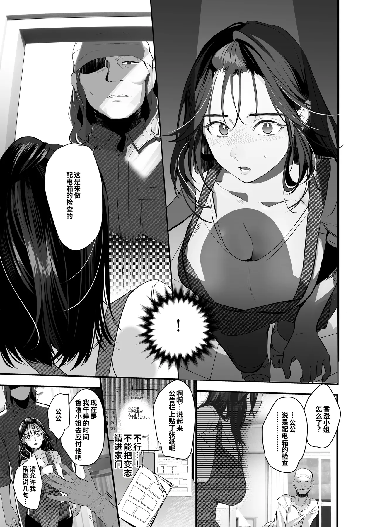 Nusumareta Hitozuma. - Stolen Wife 被偷走的人妻。