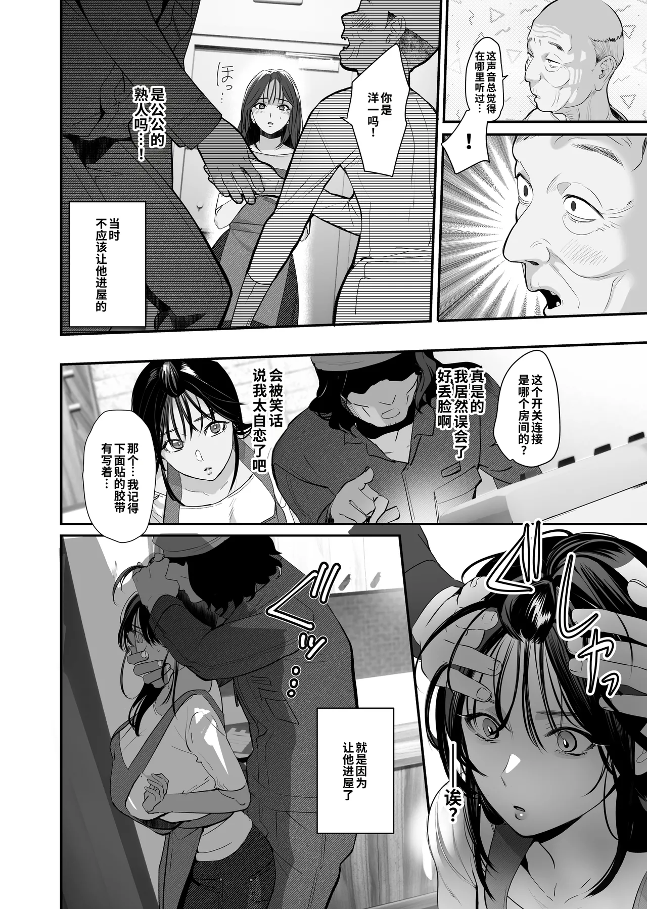 Nusumareta Hitozuma. - Stolen Wife 被偷走的人妻。