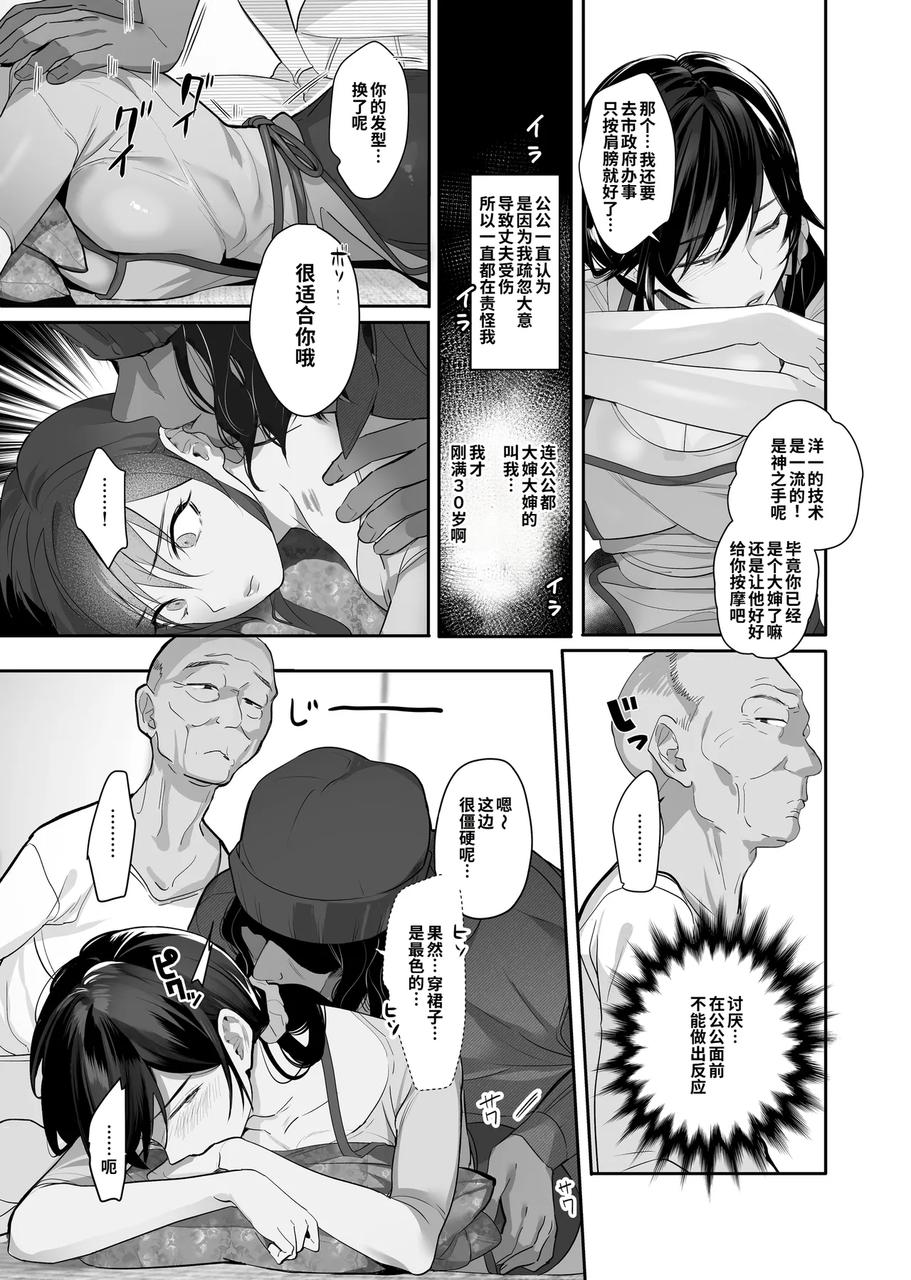 Nusumareta Hitozuma. - Stolen Wife 被偷走的人妻。