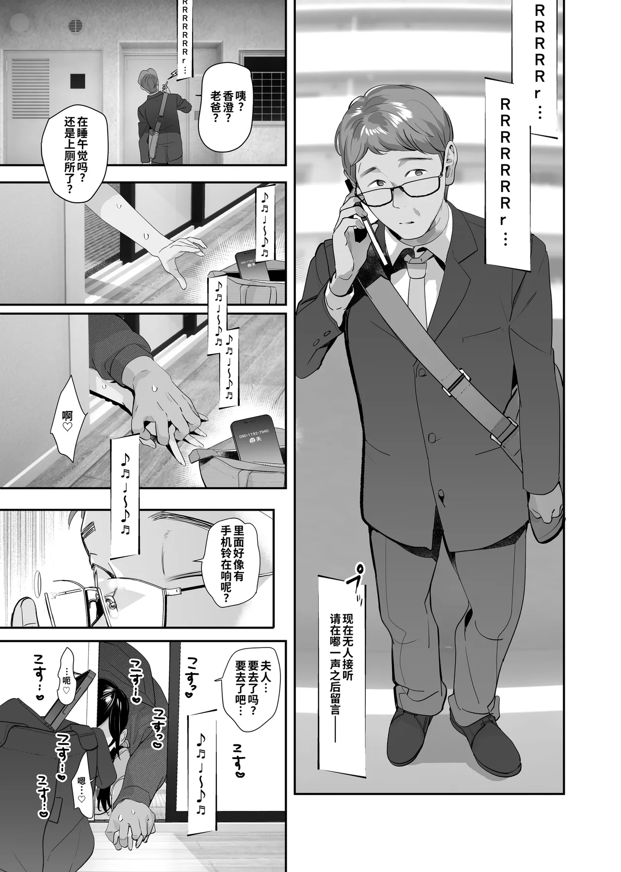 Nusumareta Hitozuma. - Stolen Wife 被偷走的人妻。