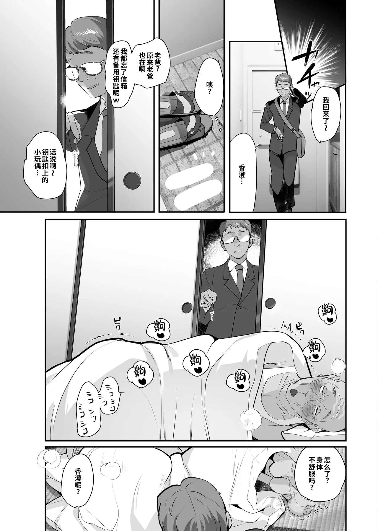 Nusumareta Hitozuma. - Stolen Wife 被偷走的人妻。