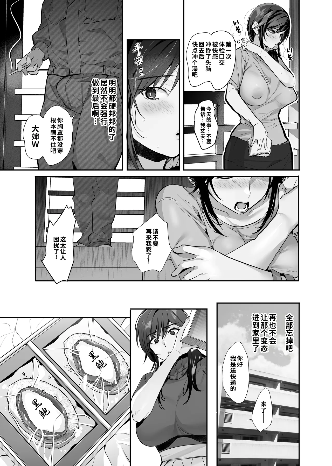 Nusumareta Hitozuma. - Stolen Wife 被偷走的人妻。