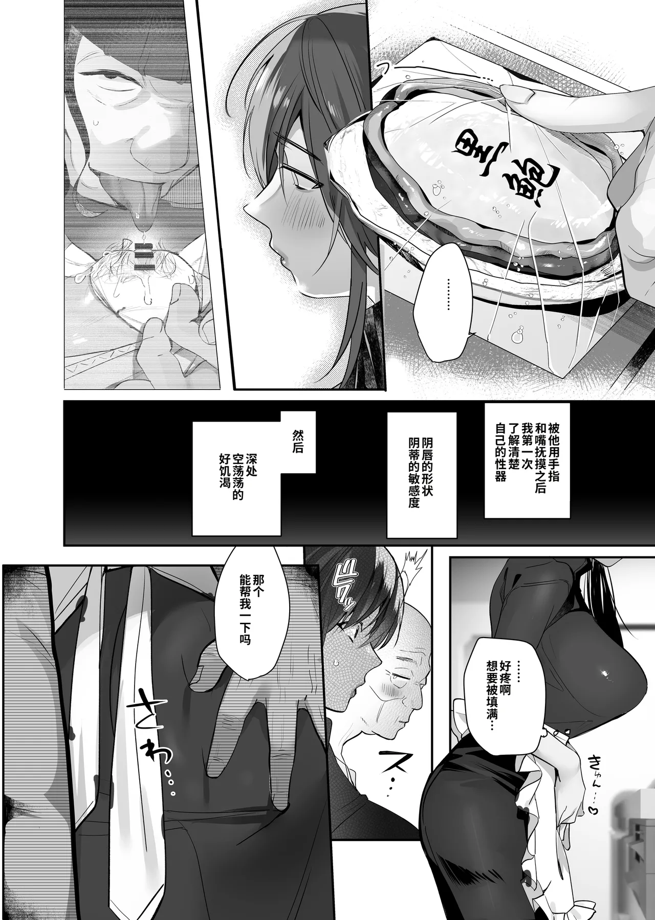 Nusumareta Hitozuma. - Stolen Wife 被偷走的人妻。