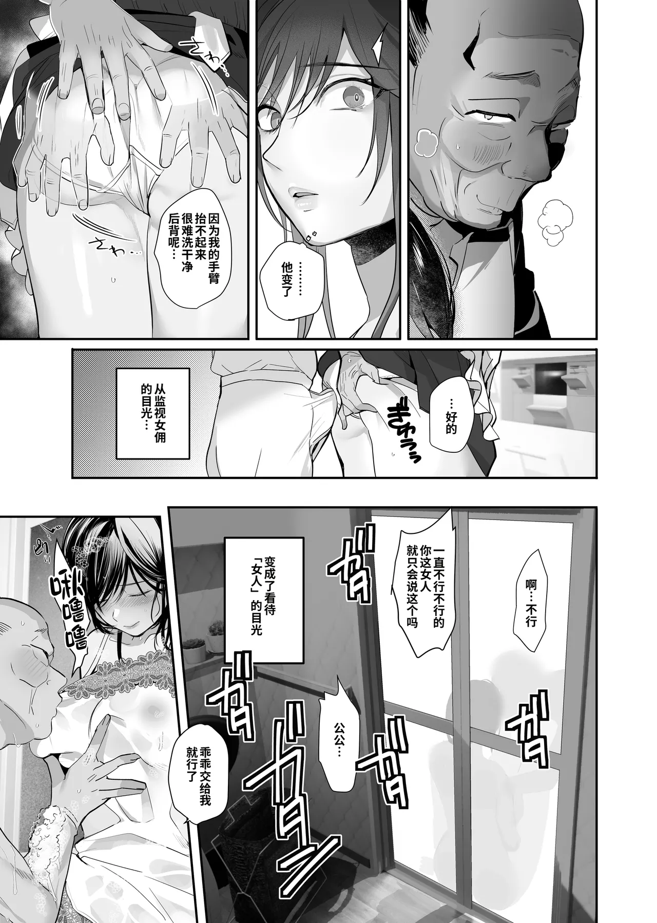 Nusumareta Hitozuma. - Stolen Wife 被偷走的人妻。
