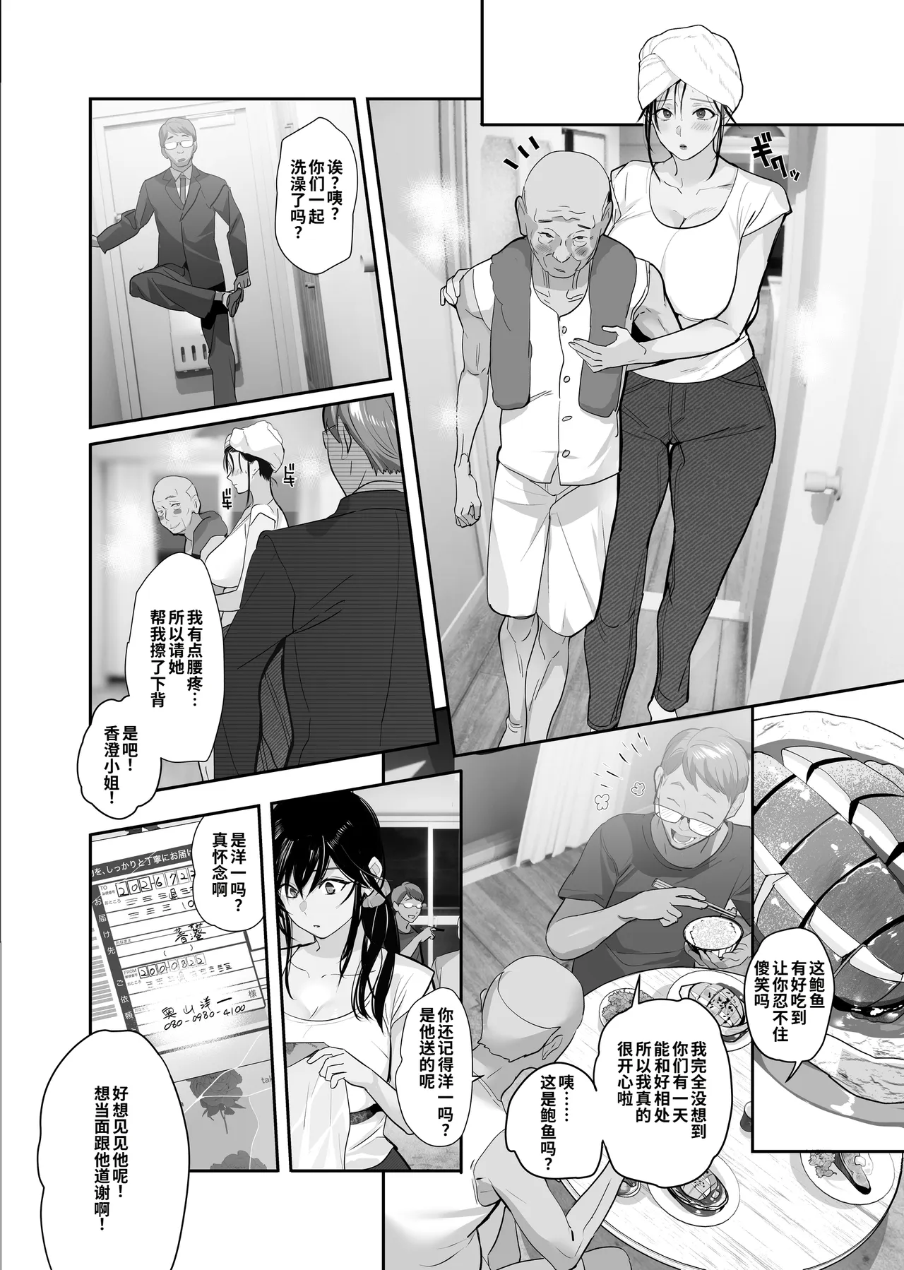Nusumareta Hitozuma. - Stolen Wife 被偷走的人妻。