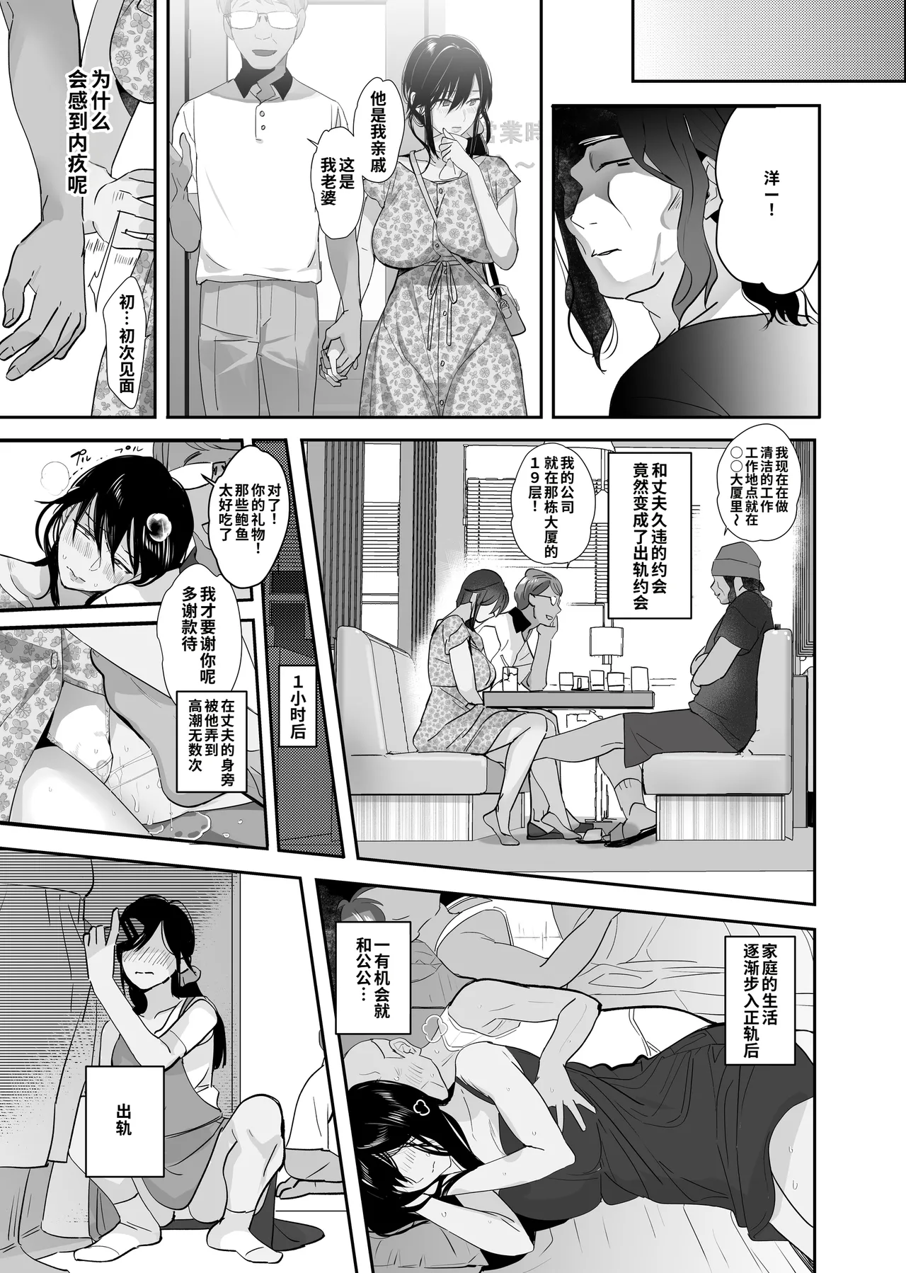 Nusumareta Hitozuma. - Stolen Wife 被偷走的人妻。