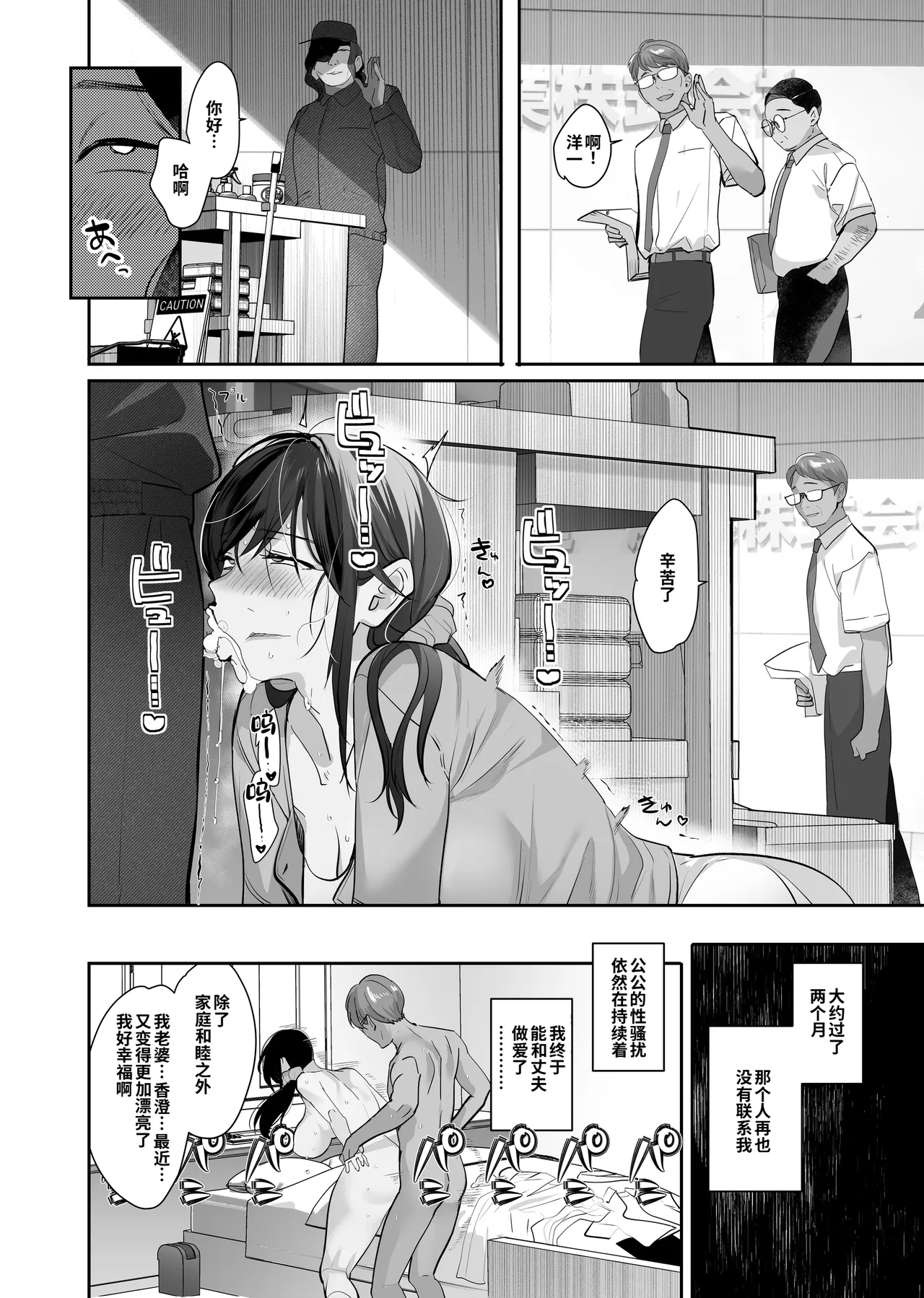 Nusumareta Hitozuma. - Stolen Wife 被偷走的人妻。