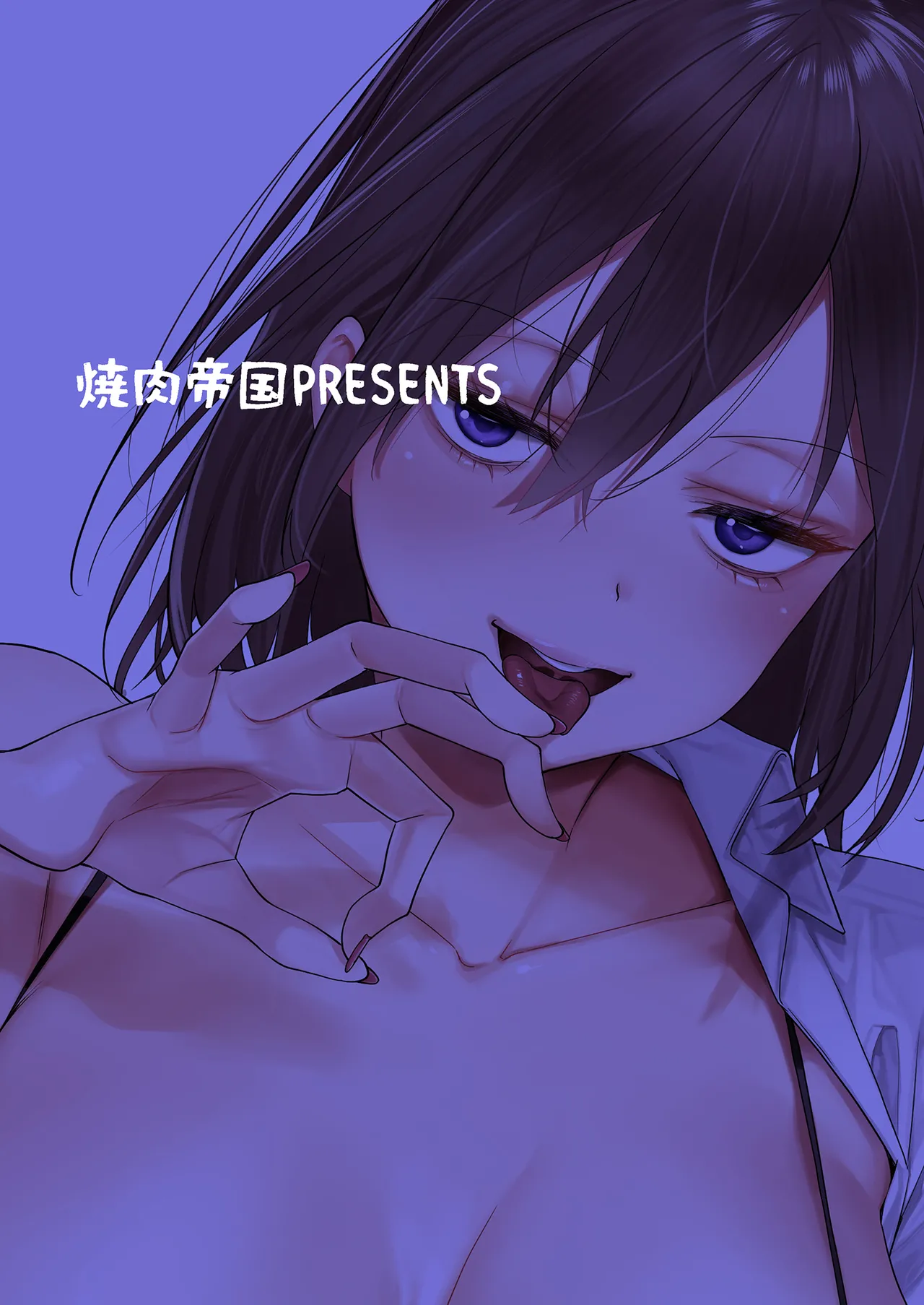[烧肉帝国 (MGMEE)] 宅女女友交到的理由-阴之章-被同学发现了身份 [中国翻译] [DL版]