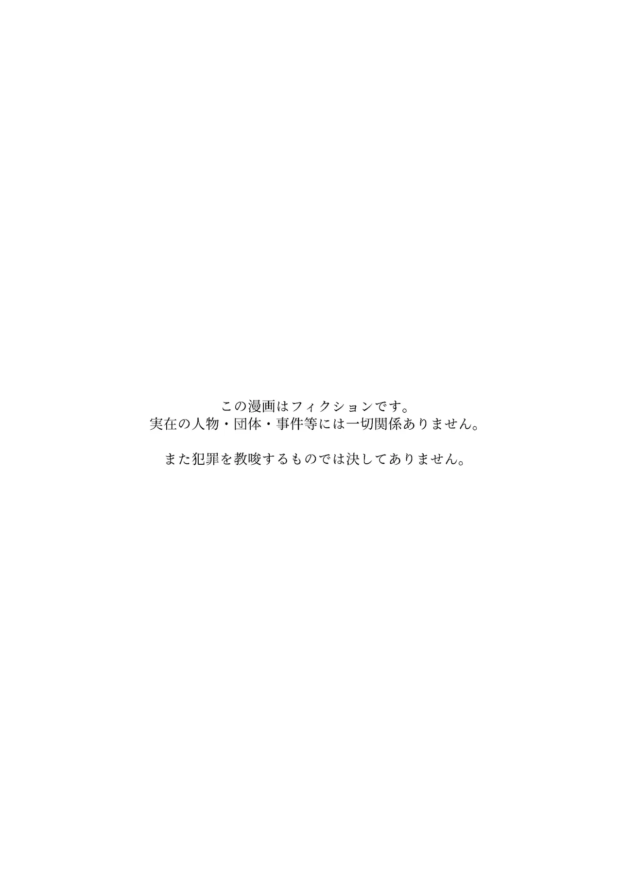 Otto ga Nemutta Ato de... Hitozuma Kiriko 33-sai, Mukashi Suteta Otoko ga Aru Hi Totsuzen Tazunete Kite Watashi o Kuruwaseru.