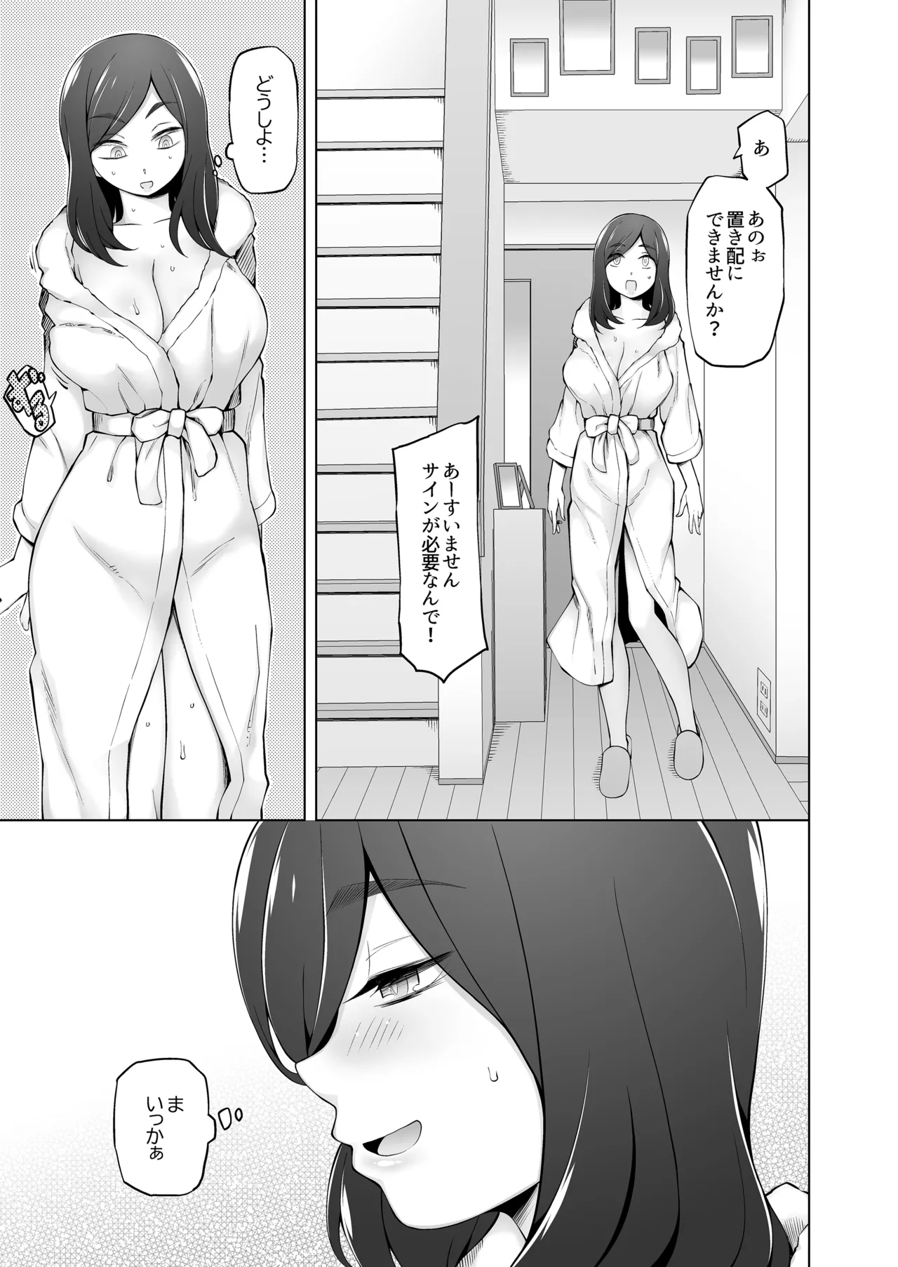 Otto ga Nemutta Ato de... Hitozuma Kiriko 33-sai, Mukashi Suteta Otoko ga Aru Hi Totsuzen Tazunete Kite Watashi o Kuruwaseru.