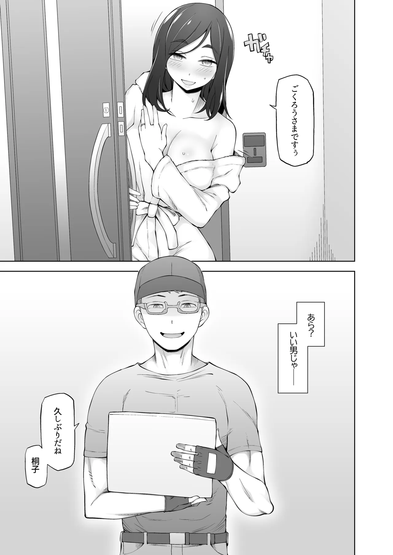 Otto ga Nemutta Ato de... Hitozuma Kiriko 33-sai, Mukashi Suteta Otoko ga Aru Hi Totsuzen Tazunete Kite Watashi o Kuruwaseru.