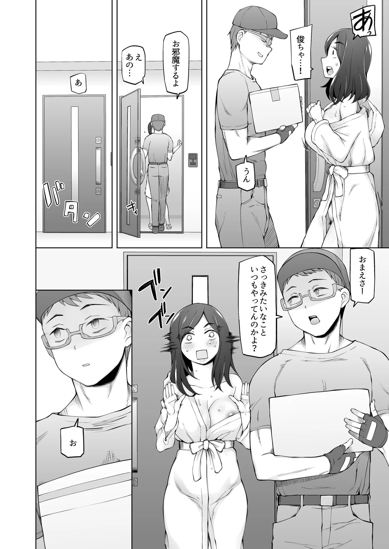 Otto ga Nemutta Ato de... Hitozuma Kiriko 33-sai, Mukashi Suteta Otoko ga Aru Hi Totsuzen Tazunete Kite Watashi o Kuruwaseru.