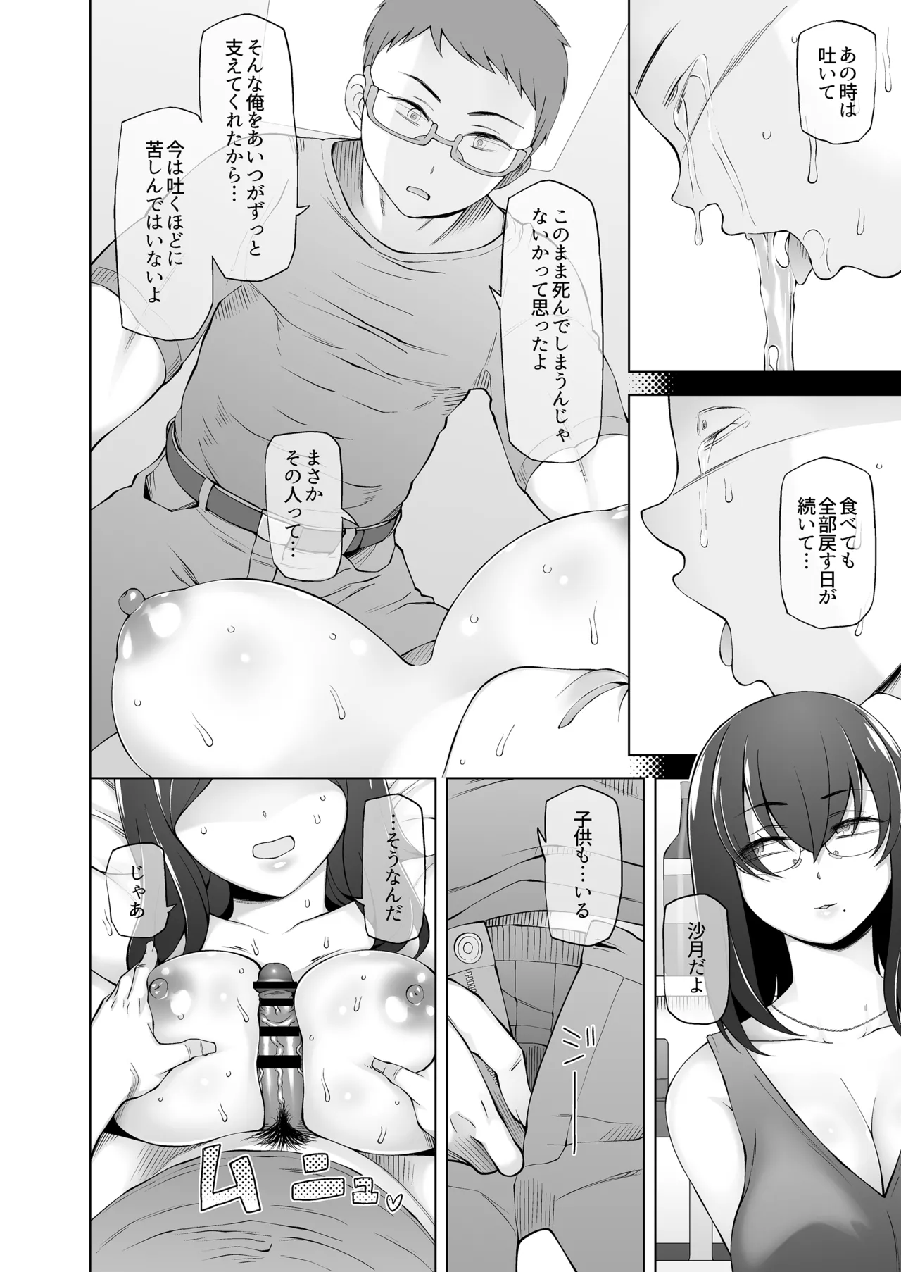Otto ga Nemutta Ato de... Hitozuma Kiriko 33-sai, Mukashi Suteta Otoko ga Aru Hi Totsuzen Tazunete Kite Watashi o Kuruwaseru.