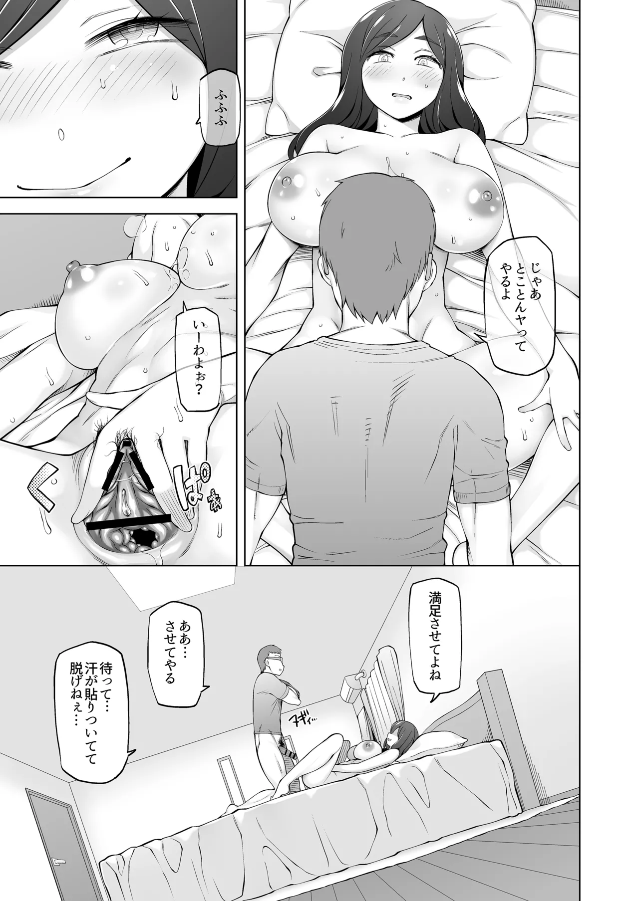 Otto ga Nemutta Ato de... Hitozuma Kiriko 33-sai, Mukashi Suteta Otoko ga Aru Hi Totsuzen Tazunete Kite Watashi o Kuruwaseru.