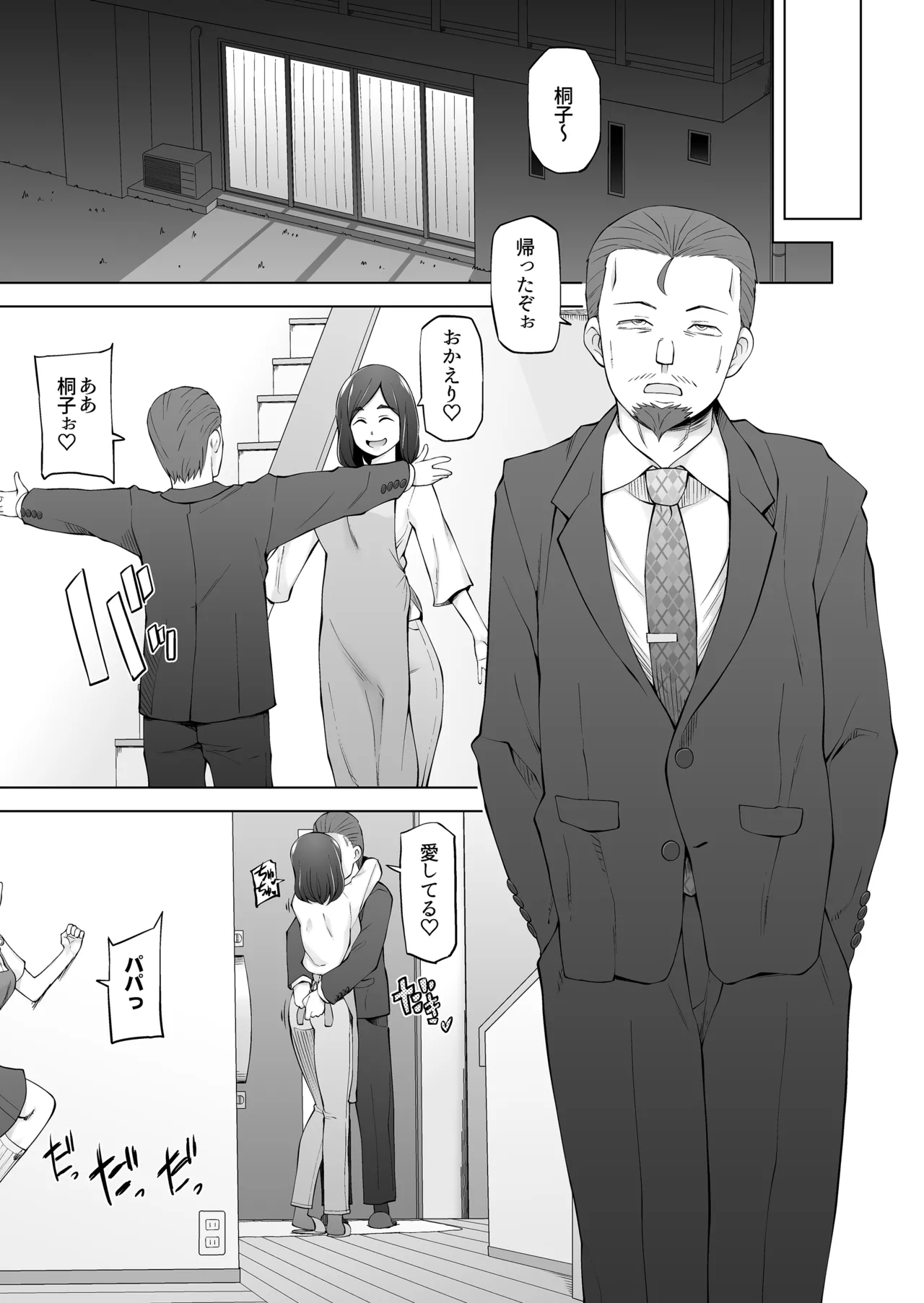 Otto ga Nemutta Ato de... Hitozuma Kiriko 33-sai, Mukashi Suteta Otoko ga Aru Hi Totsuzen Tazunete Kite Watashi o Kuruwaseru.