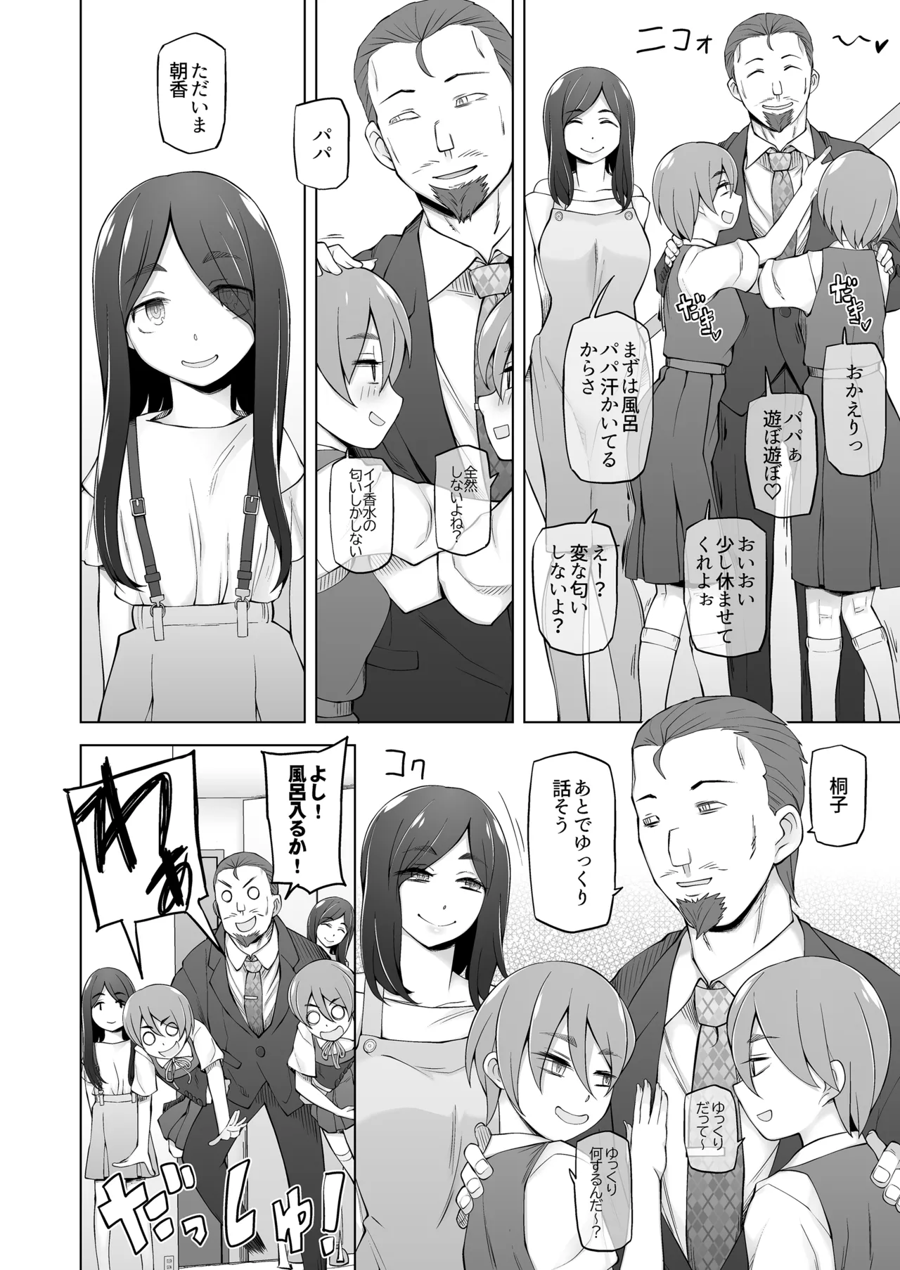 Otto ga Nemutta Ato de... Hitozuma Kiriko 33-sai, Mukashi Suteta Otoko ga Aru Hi Totsuzen Tazunete Kite Watashi o Kuruwaseru.