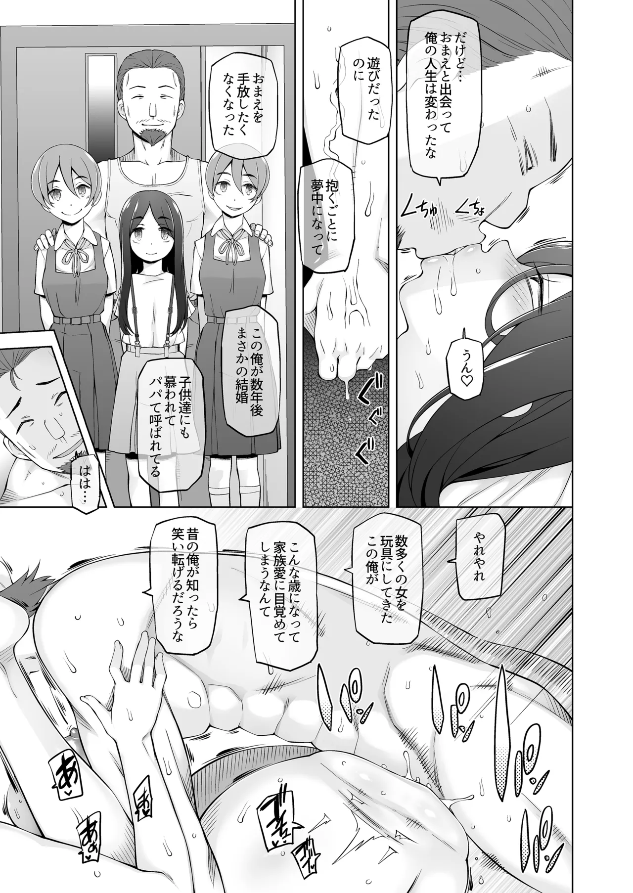 Otto ga Nemutta Ato de... Hitozuma Kiriko 33-sai, Mukashi Suteta Otoko ga Aru Hi Totsuzen Tazunete Kite Watashi o Kuruwaseru.