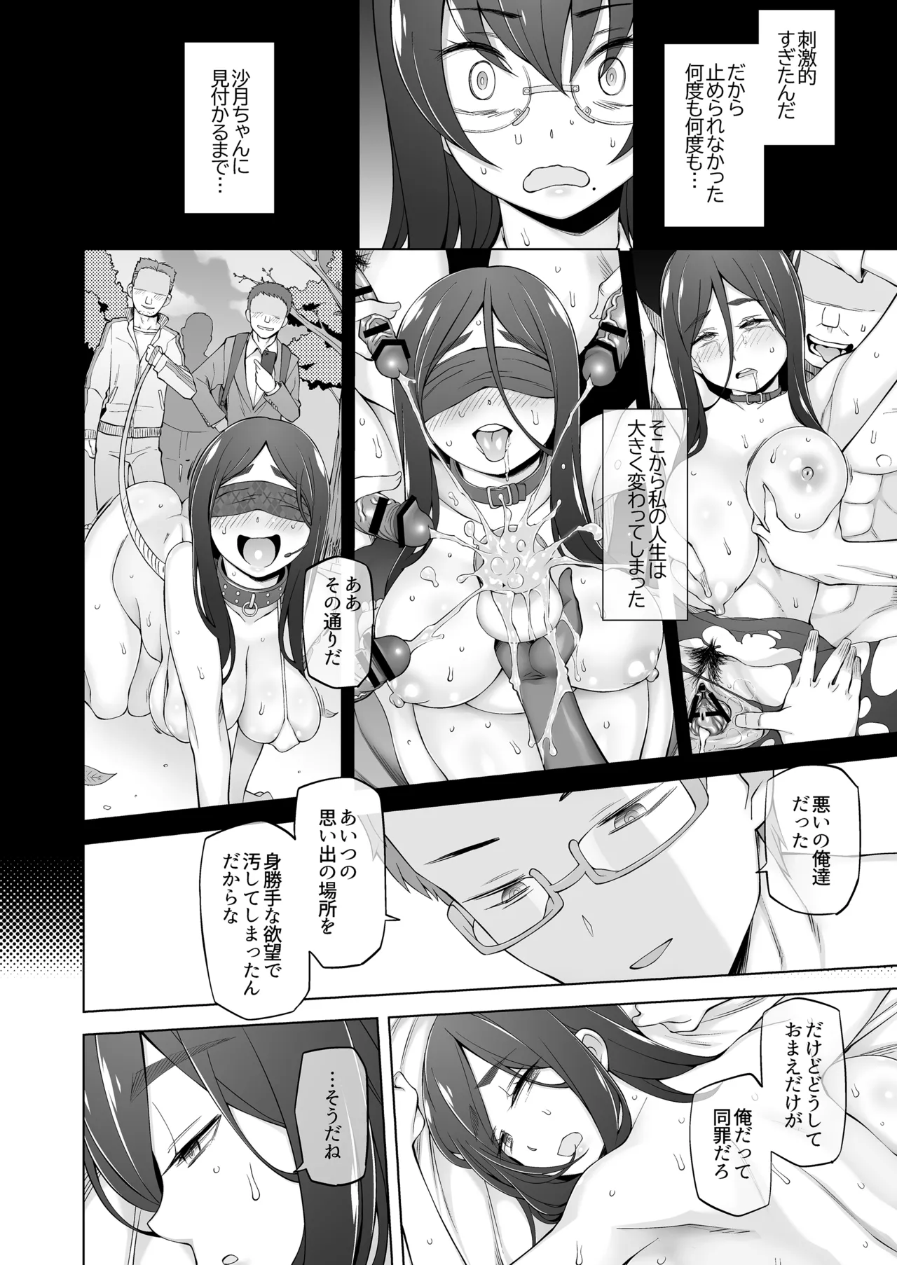 Otto ga Nemutta Ato de... Hitozuma Kiriko 33-sai, Mukashi Suteta Otoko ga Aru Hi Totsuzen Tazunete Kite Watashi o Kuruwaseru.
