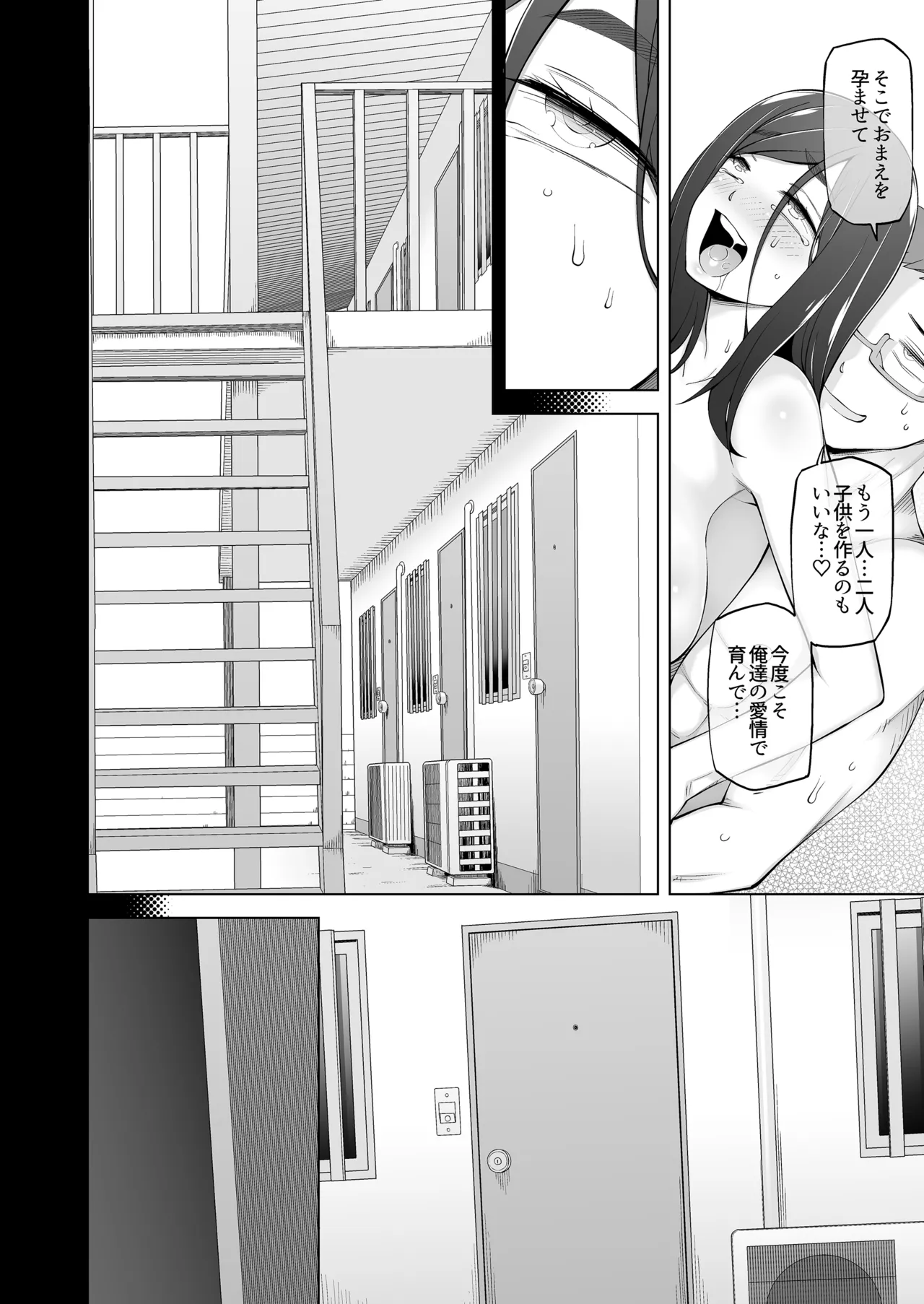 Otto ga Nemutta Ato de... Hitozuma Kiriko 33-sai, Mukashi Suteta Otoko ga Aru Hi Totsuzen Tazunete Kite Watashi o Kuruwaseru.