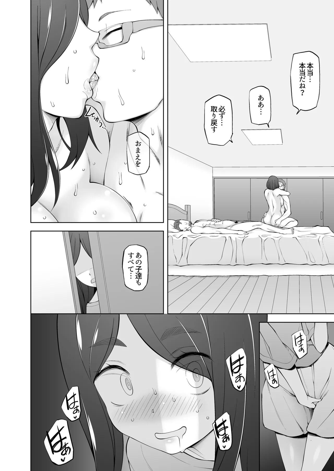 Otto ga Nemutta Ato de... Hitozuma Kiriko 33-sai, Mukashi Suteta Otoko ga Aru Hi Totsuzen Tazunete Kite Watashi o Kuruwaseru.