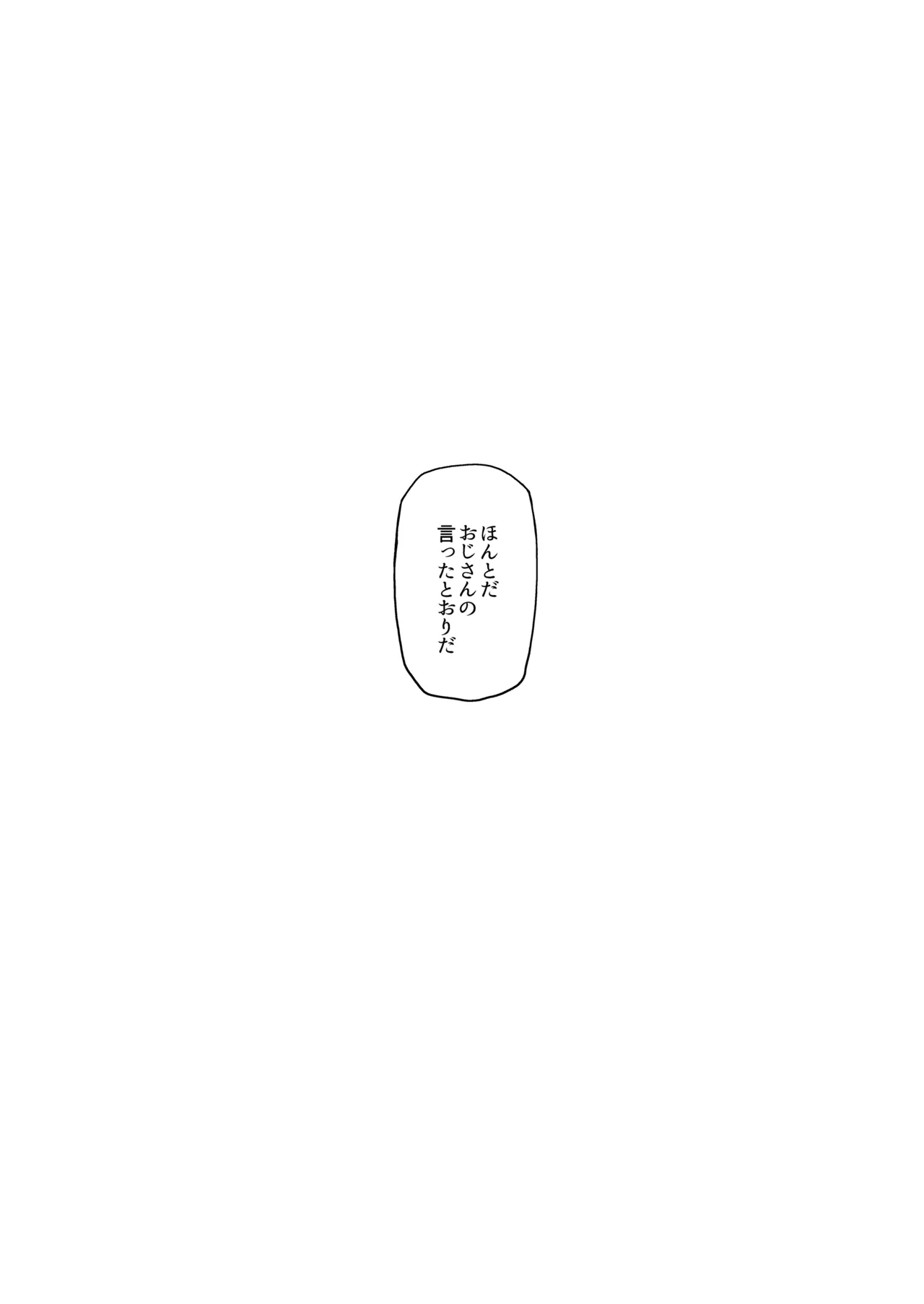 Otto ga Nemutta Ato de... Hitozuma Kiriko 33-sai, Mukashi Suteta Otoko ga Aru Hi Totsuzen Tazunete Kite Watashi o Kuruwaseru.