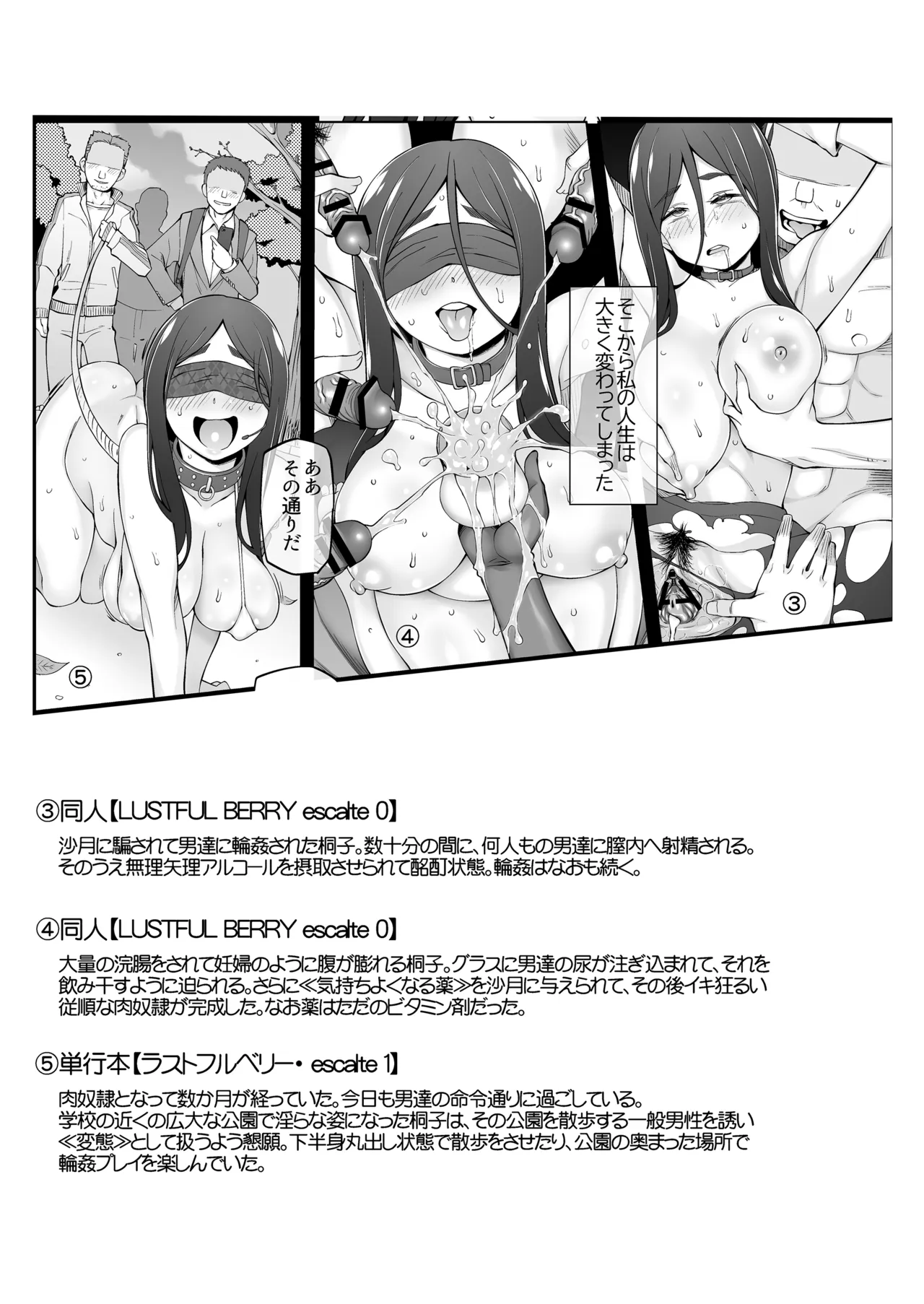 Otto ga Nemutta Ato de... Hitozuma Kiriko 33-sai, Mukashi Suteta Otoko ga Aru Hi Totsuzen Tazunete Kite Watashi o Kuruwaseru.