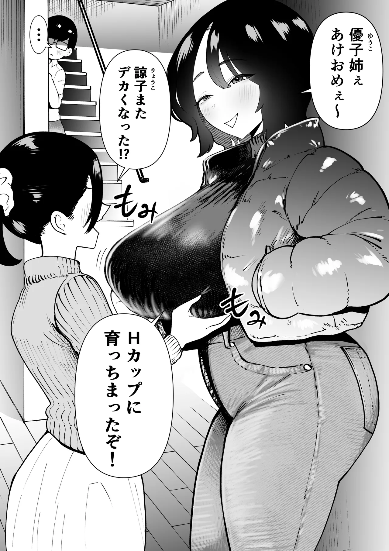 Hikikomori de Ero Manga Kaiteru Doutei Oikko to Oba-san ga Icha Love SEX suru Hanashi