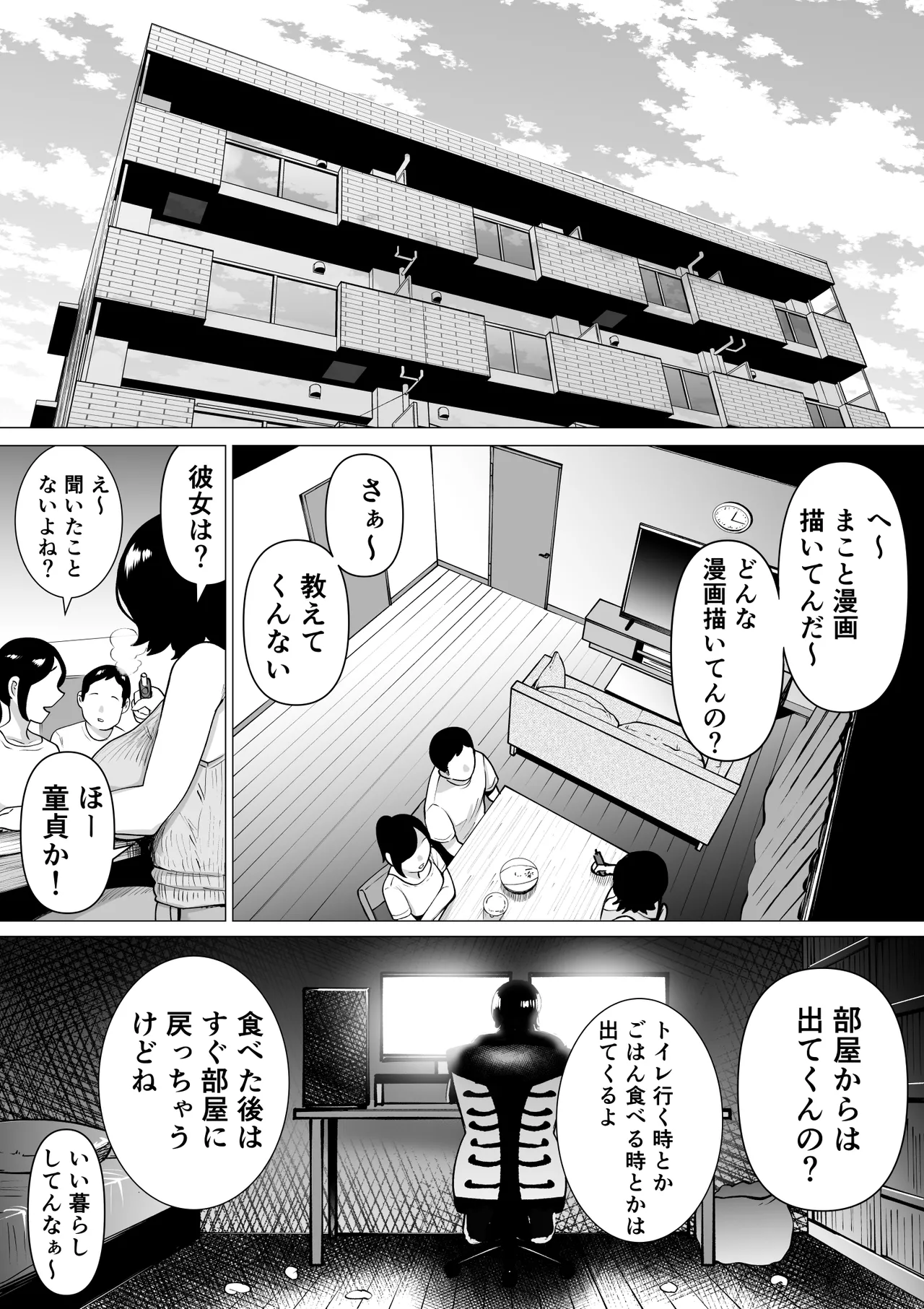 Hikikomori de Ero Manga Kaiteru Doutei Oikko to Oba-san ga Icha Love SEX suru Hanashi