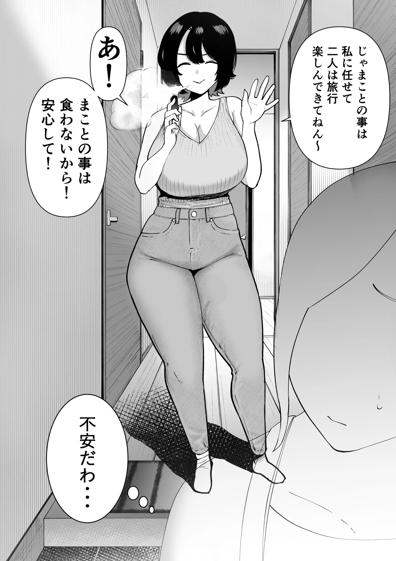Hikikomori de Ero Manga Kaiteru Doutei Oikko to Oba-san ga Icha Love SEX suru Hanashi
