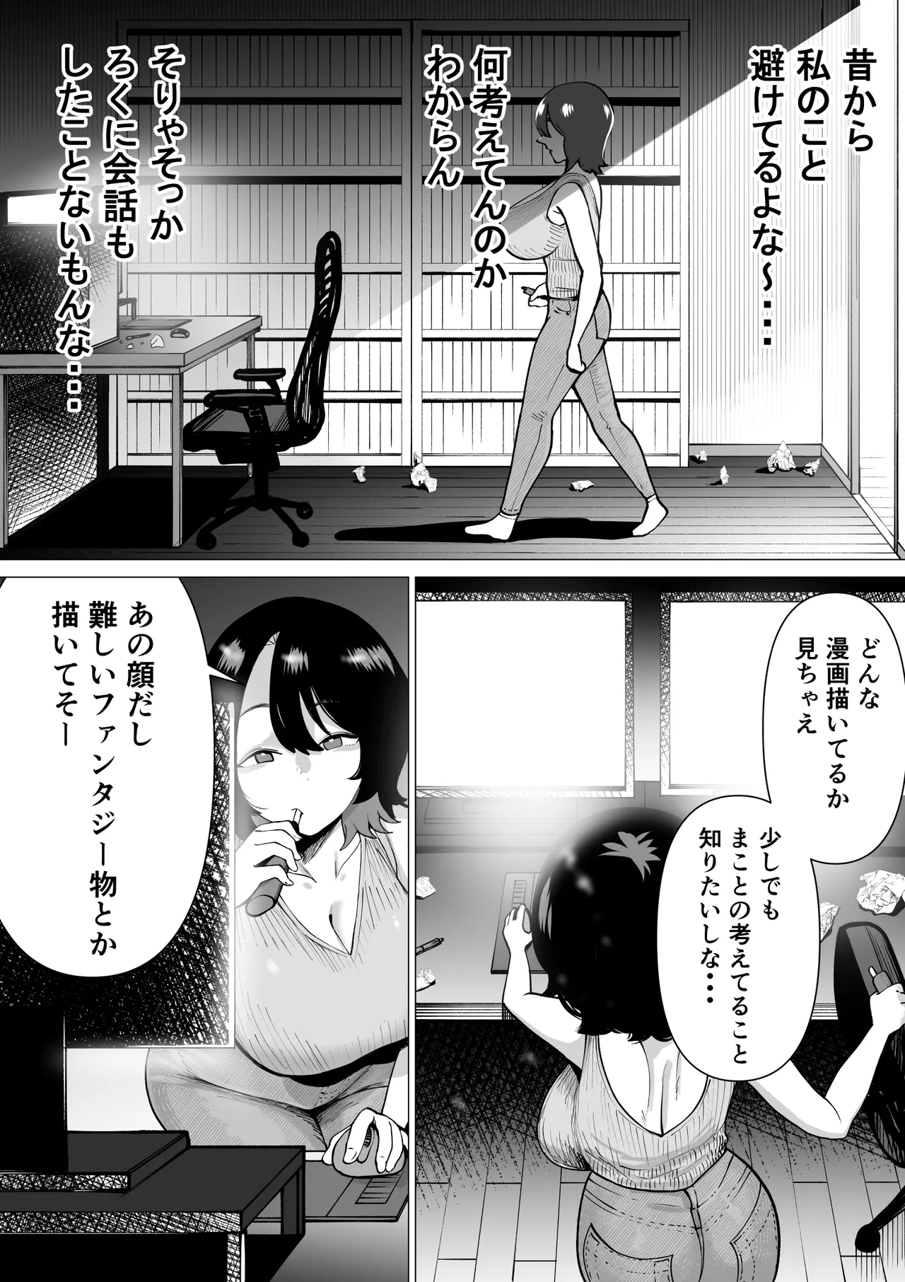 Hikikomori de Ero Manga Kaiteru Doutei Oikko to Oba-san ga Icha Love SEX suru Hanashi