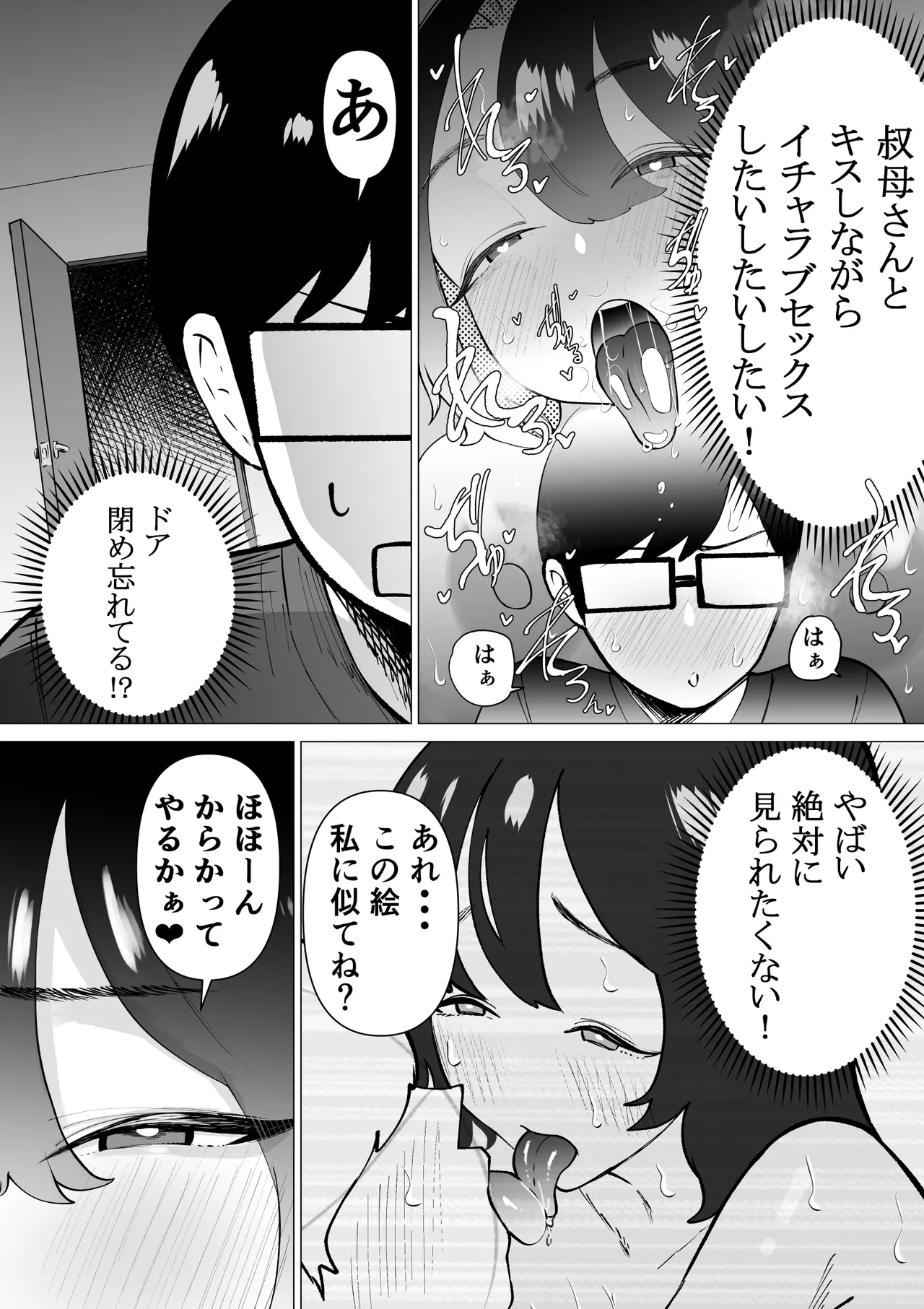 Hikikomori de Ero Manga Kaiteru Doutei Oikko to Oba-san ga Icha Love SEX suru Hanashi