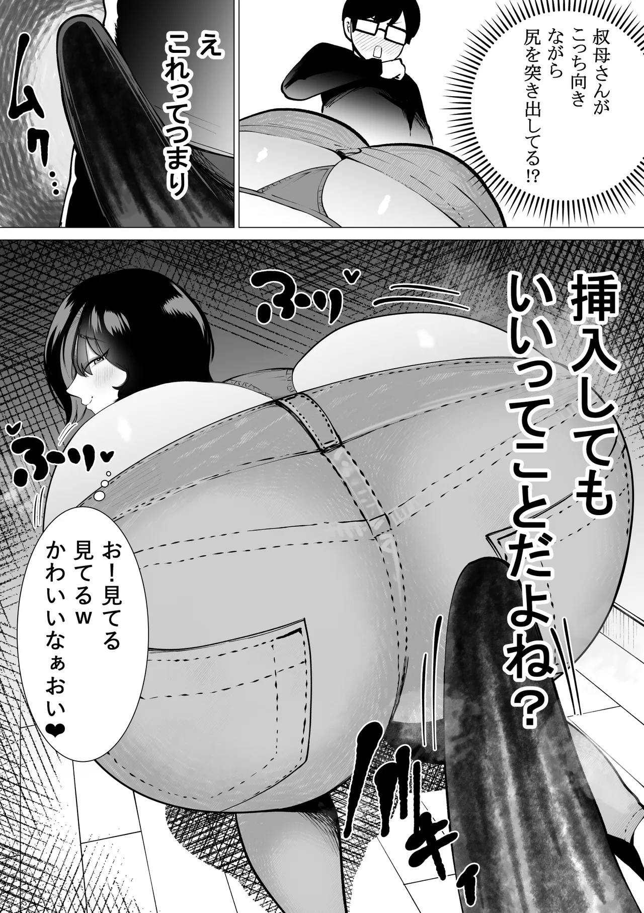 Hikikomori de Ero Manga Kaiteru Doutei Oikko to Oba-san ga Icha Love SEX suru Hanashi