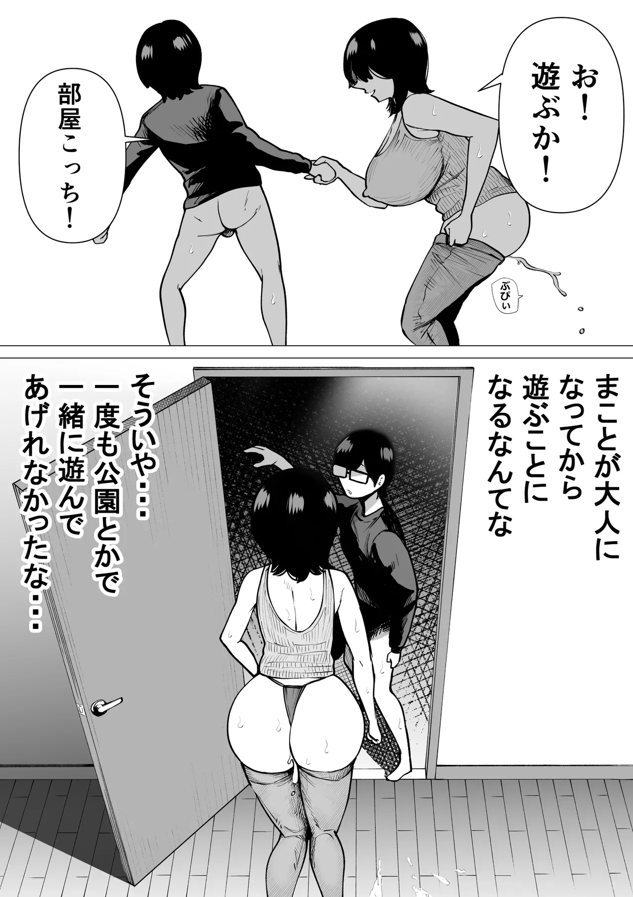 Hikikomori de Ero Manga Kaiteru Doutei Oikko to Oba-san ga Icha Love SEX suru Hanashi