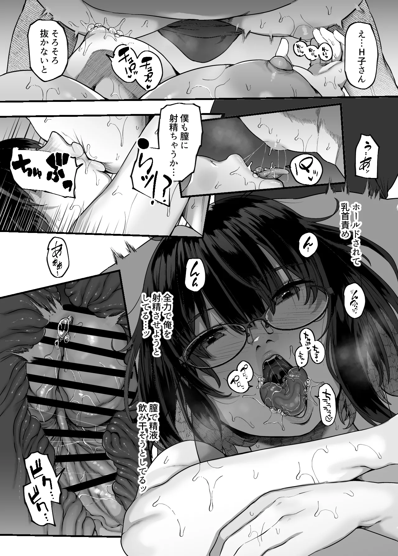 Kekkyoku, Ecchi na Onee-san ga Saikyou tte Wake!