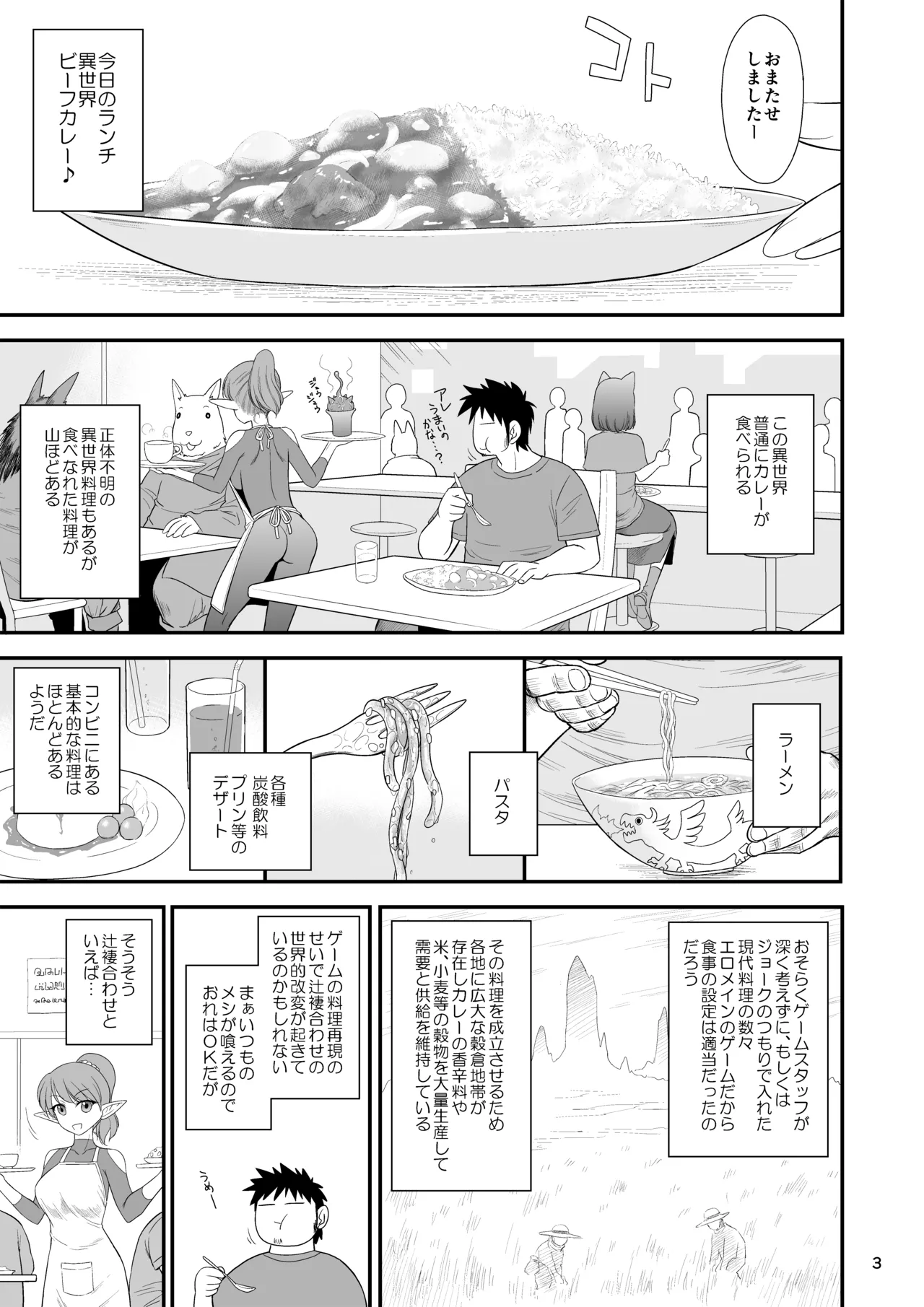 Mami no Meikyuu 3 Toaru Futsuu no Hitozuma Hen