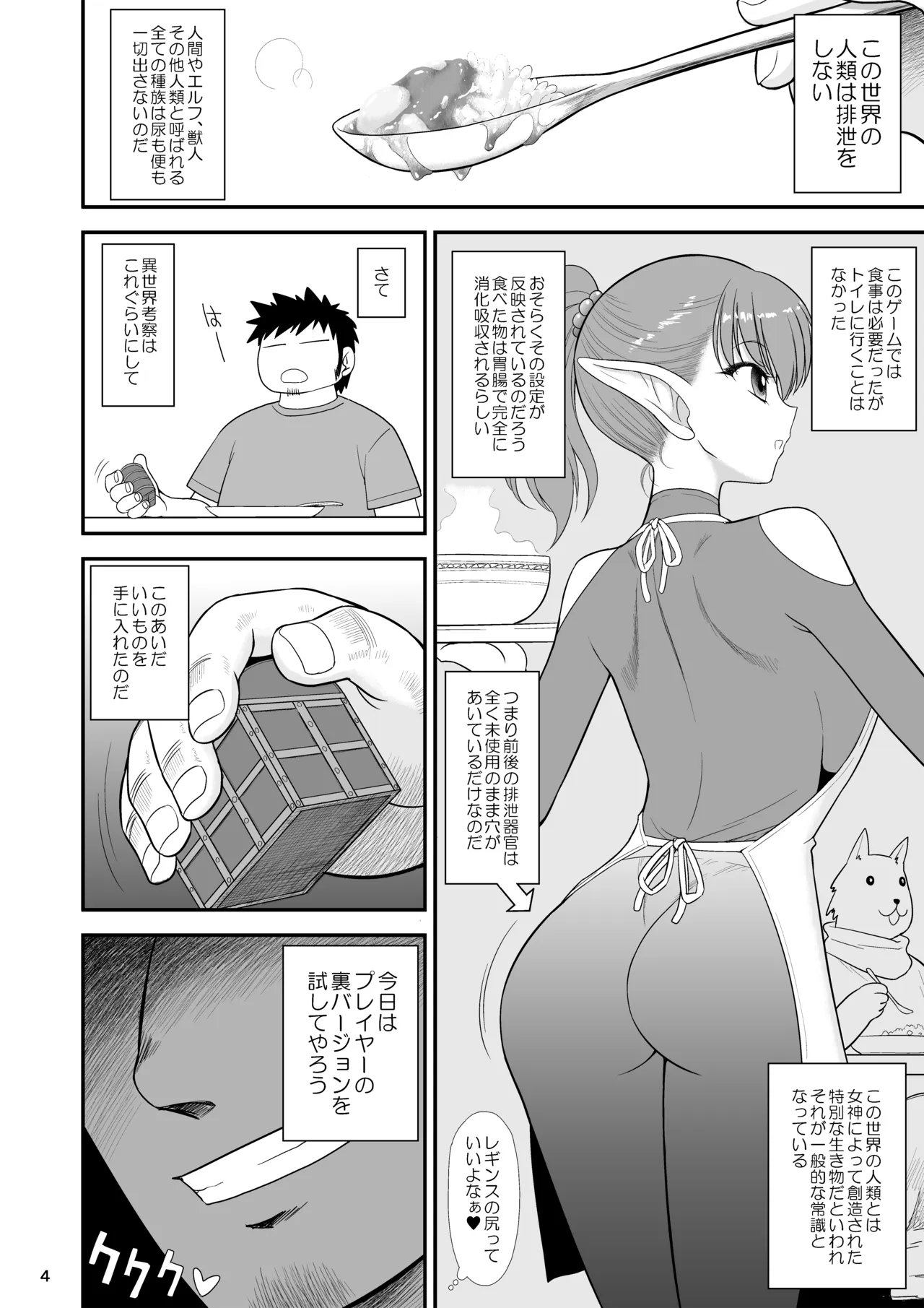 Mami no Meikyuu 3 Toaru Futsuu no Hitozuma Hen